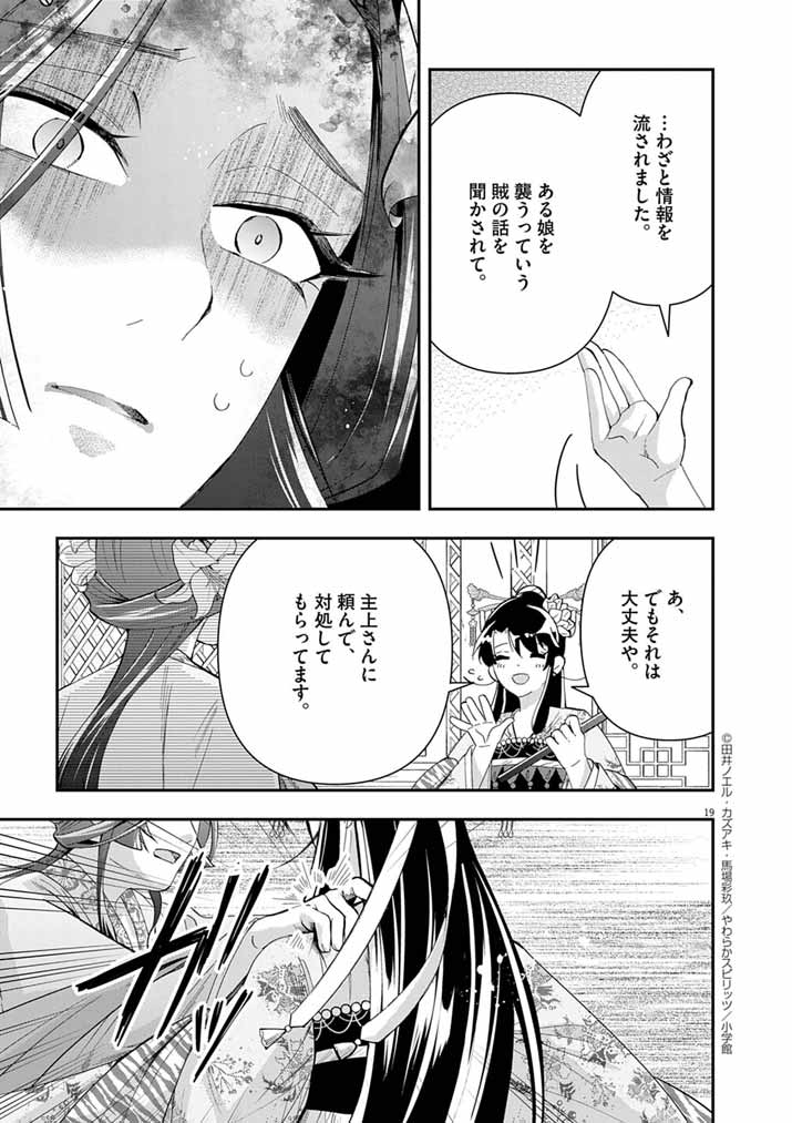 Page 19