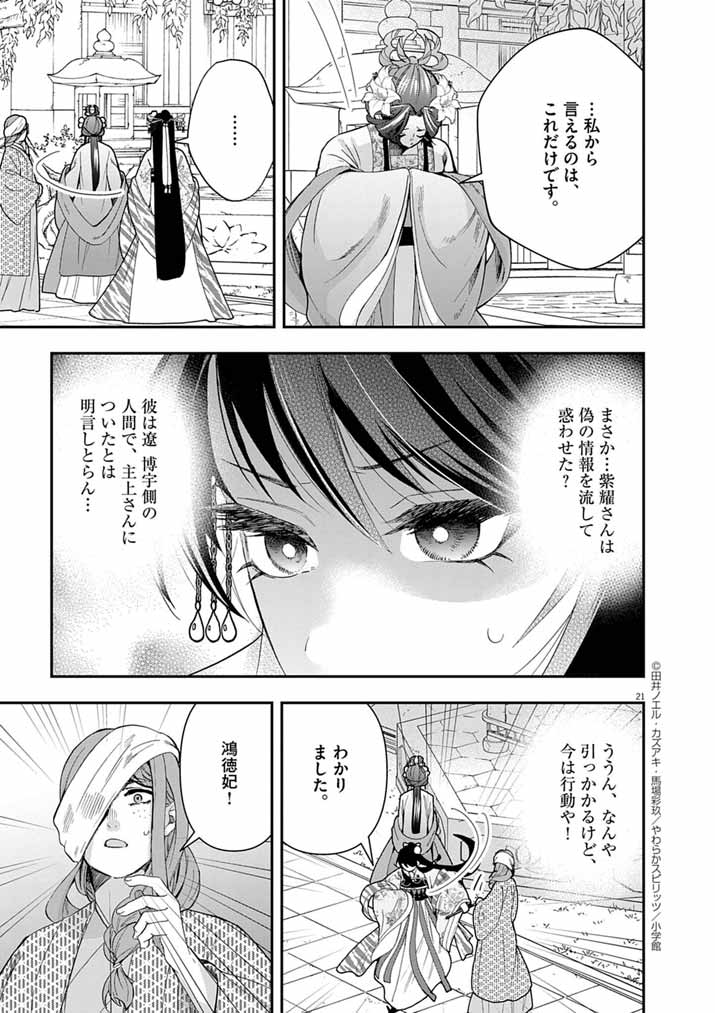 Page 21