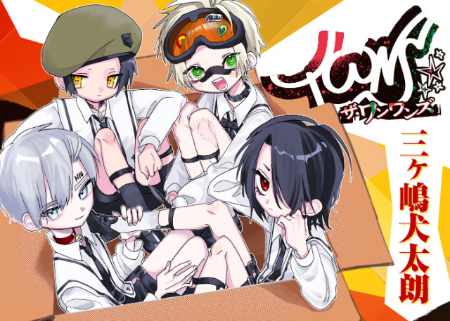 ザ・ワンワンズ