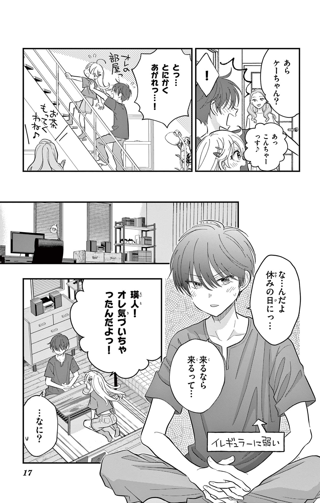 Page 17