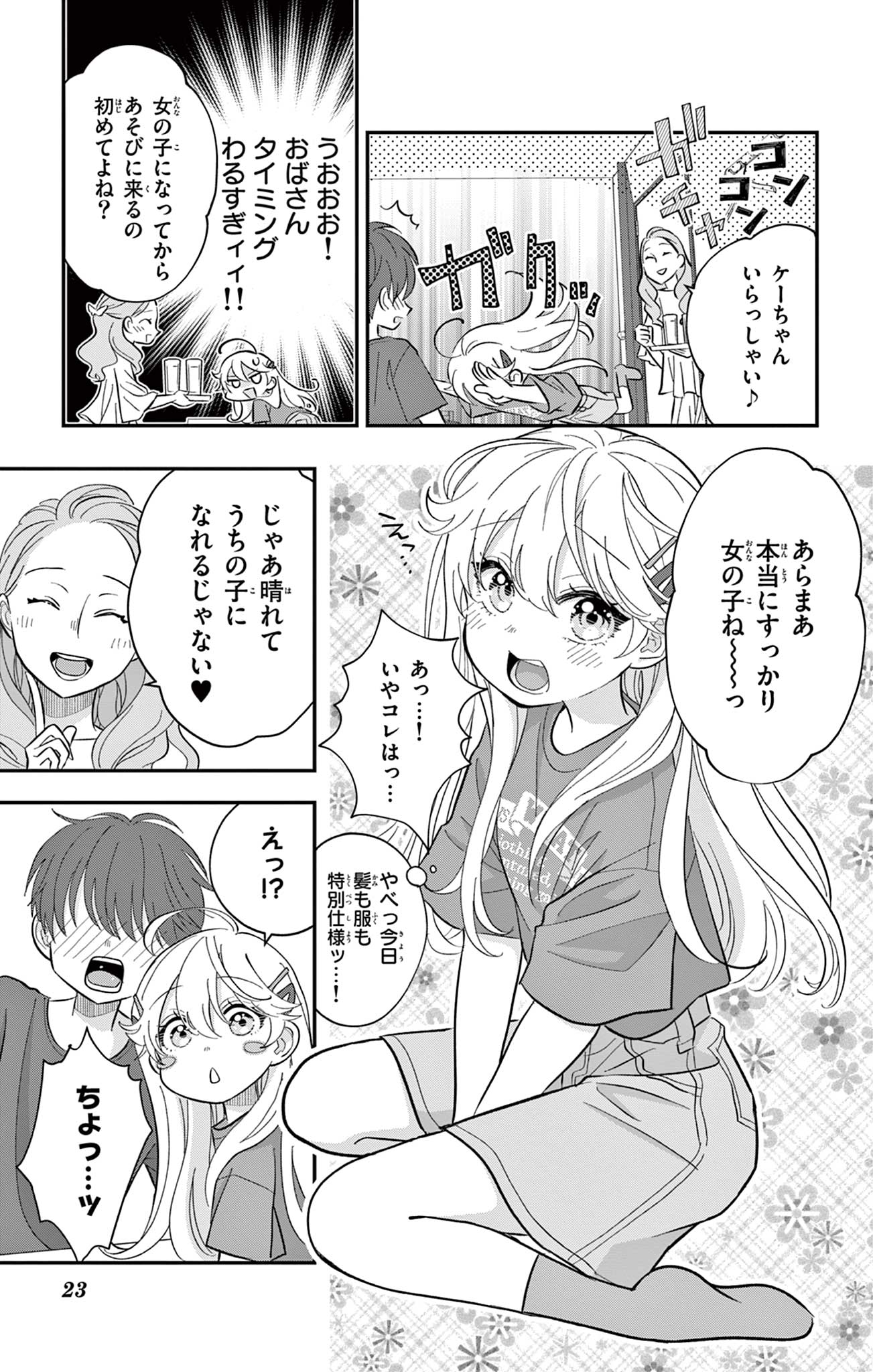 Page 23