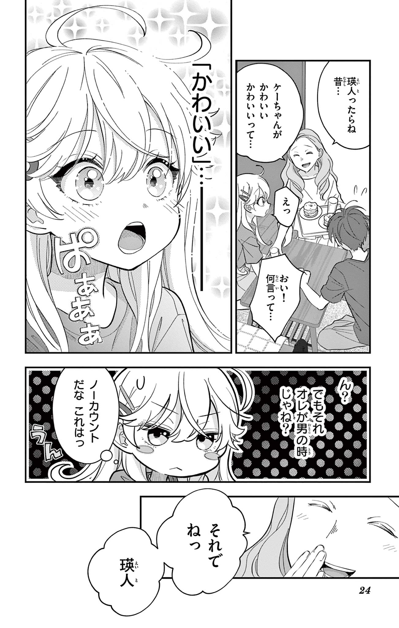 Page 24