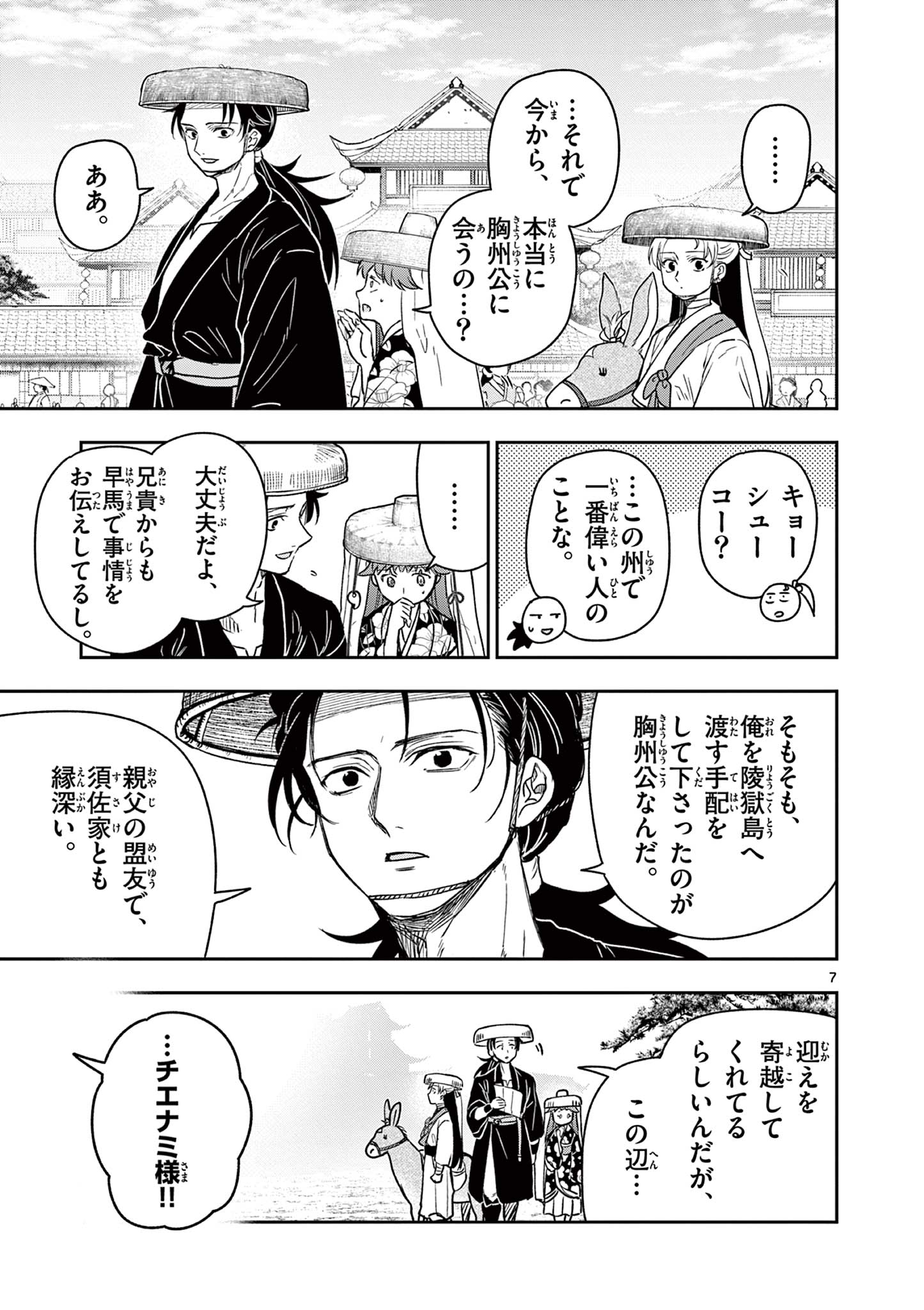 Page 7