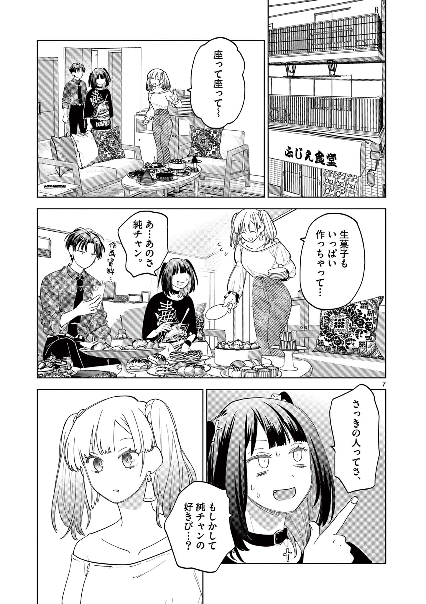 Page 7