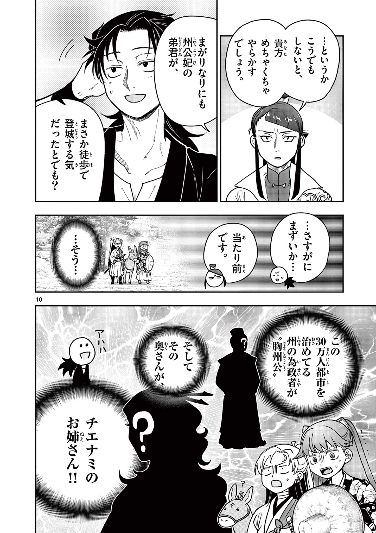 Page 10