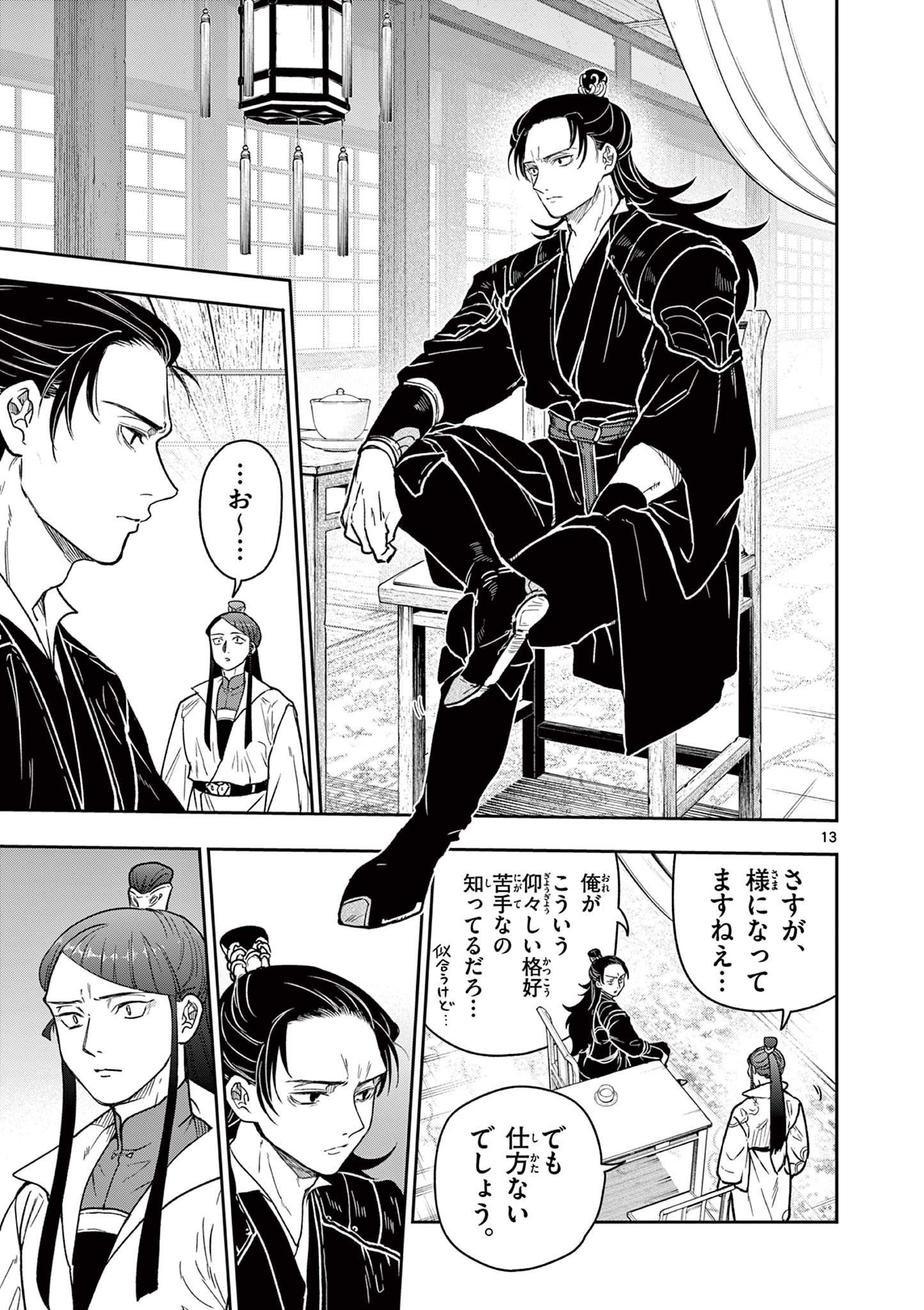 Page 13