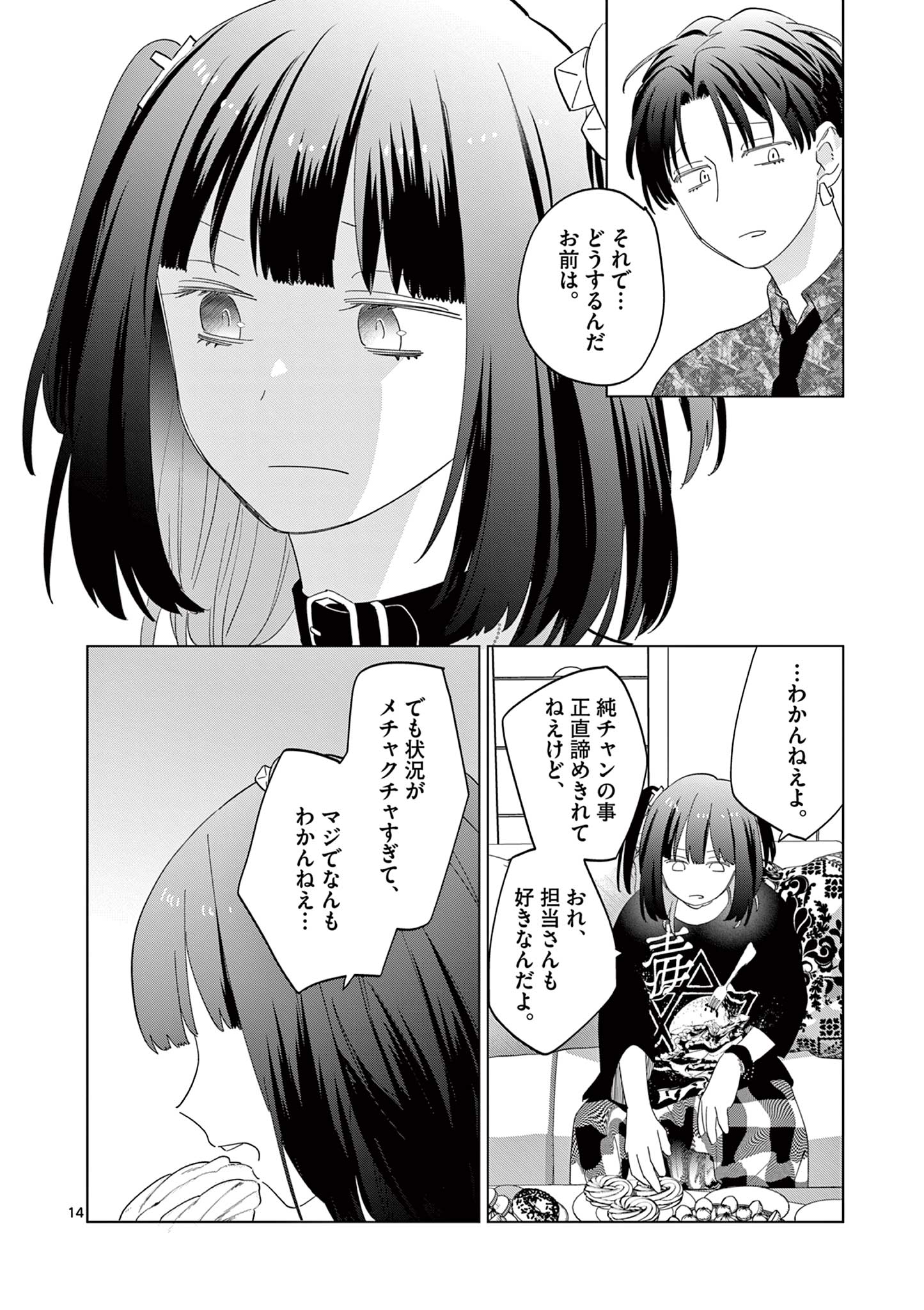 Page 14