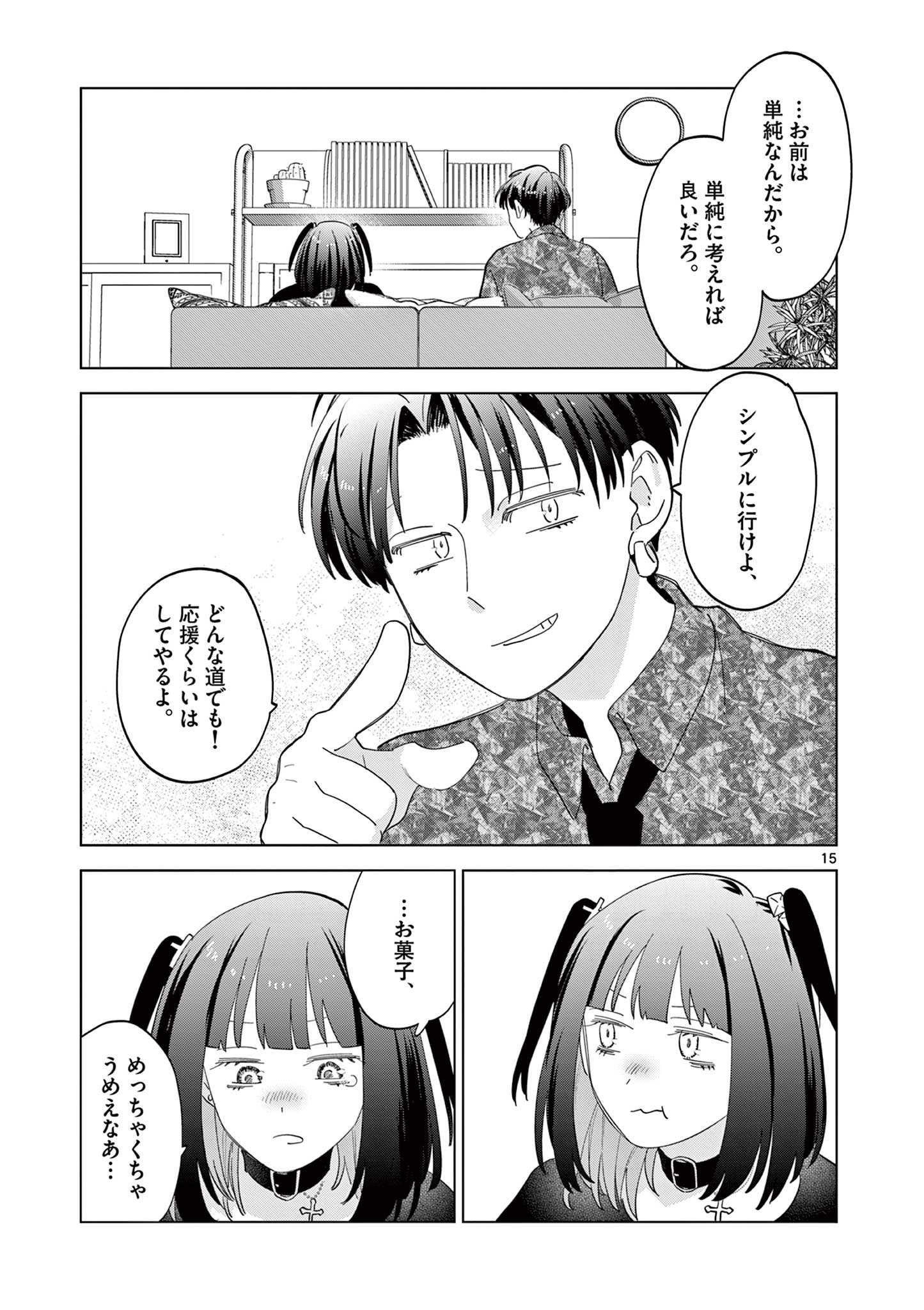 Page 15