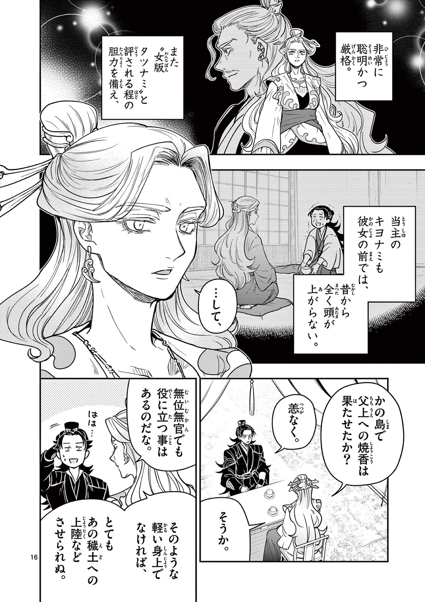 Page 16