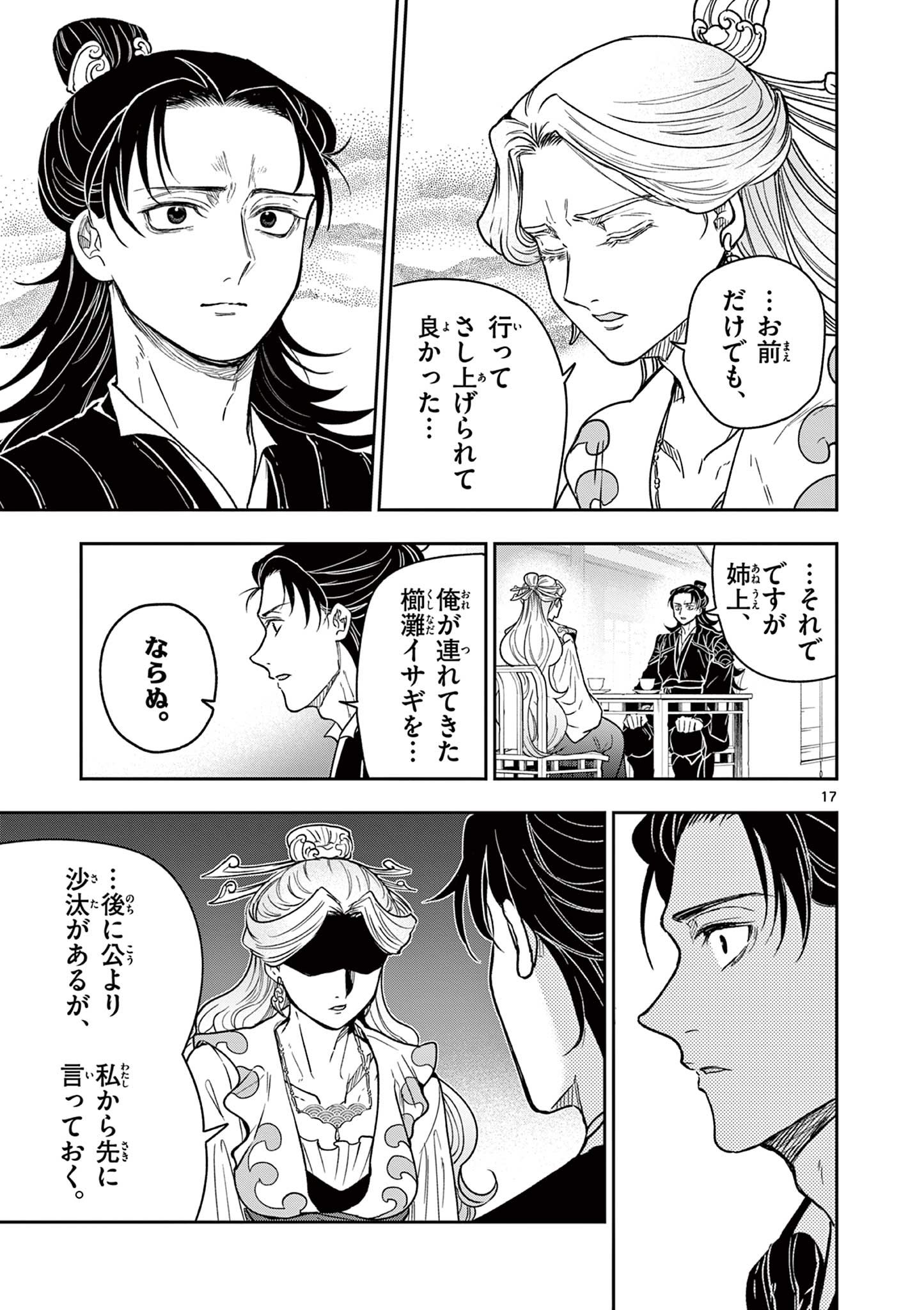 Page 17