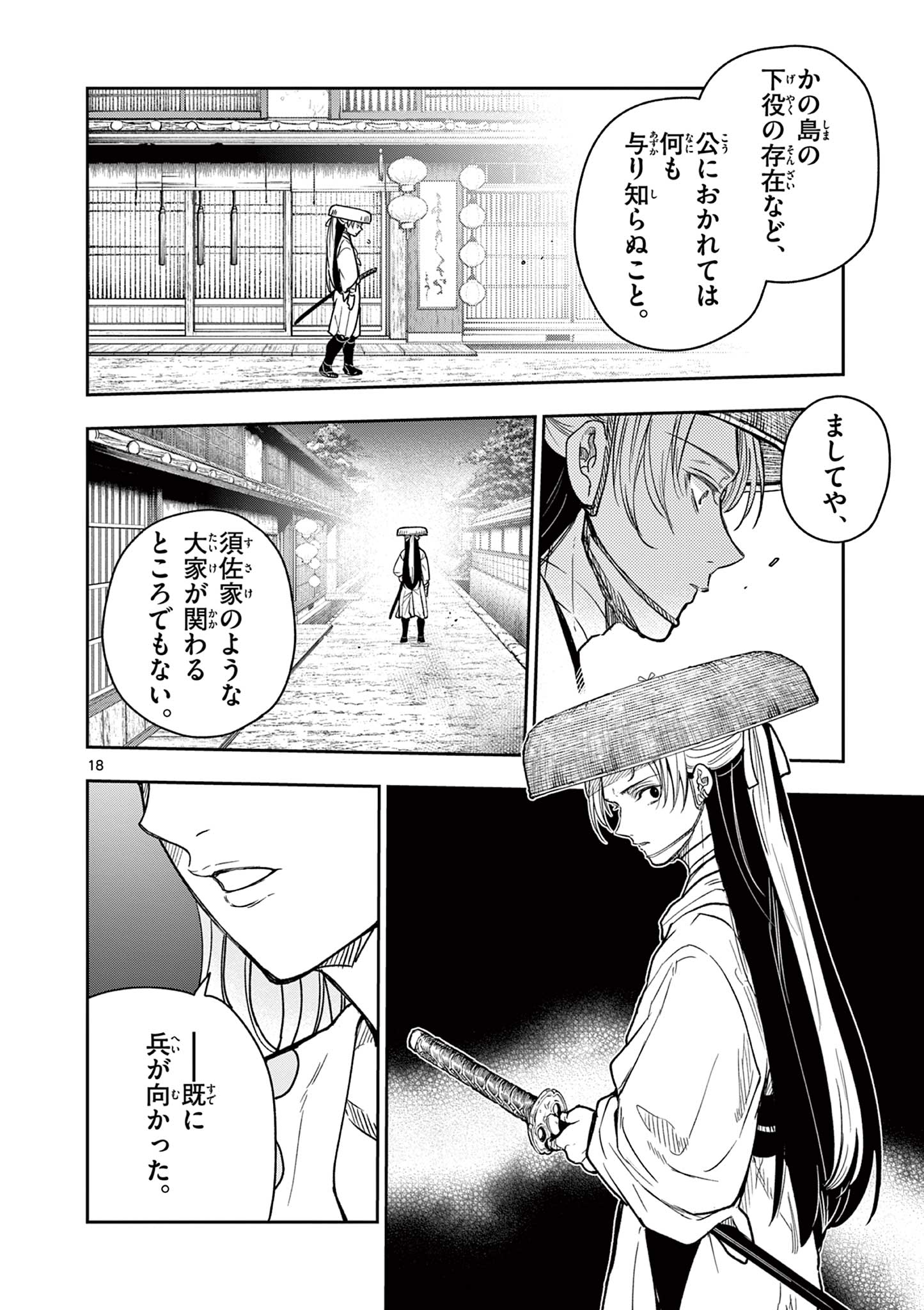 Page 18