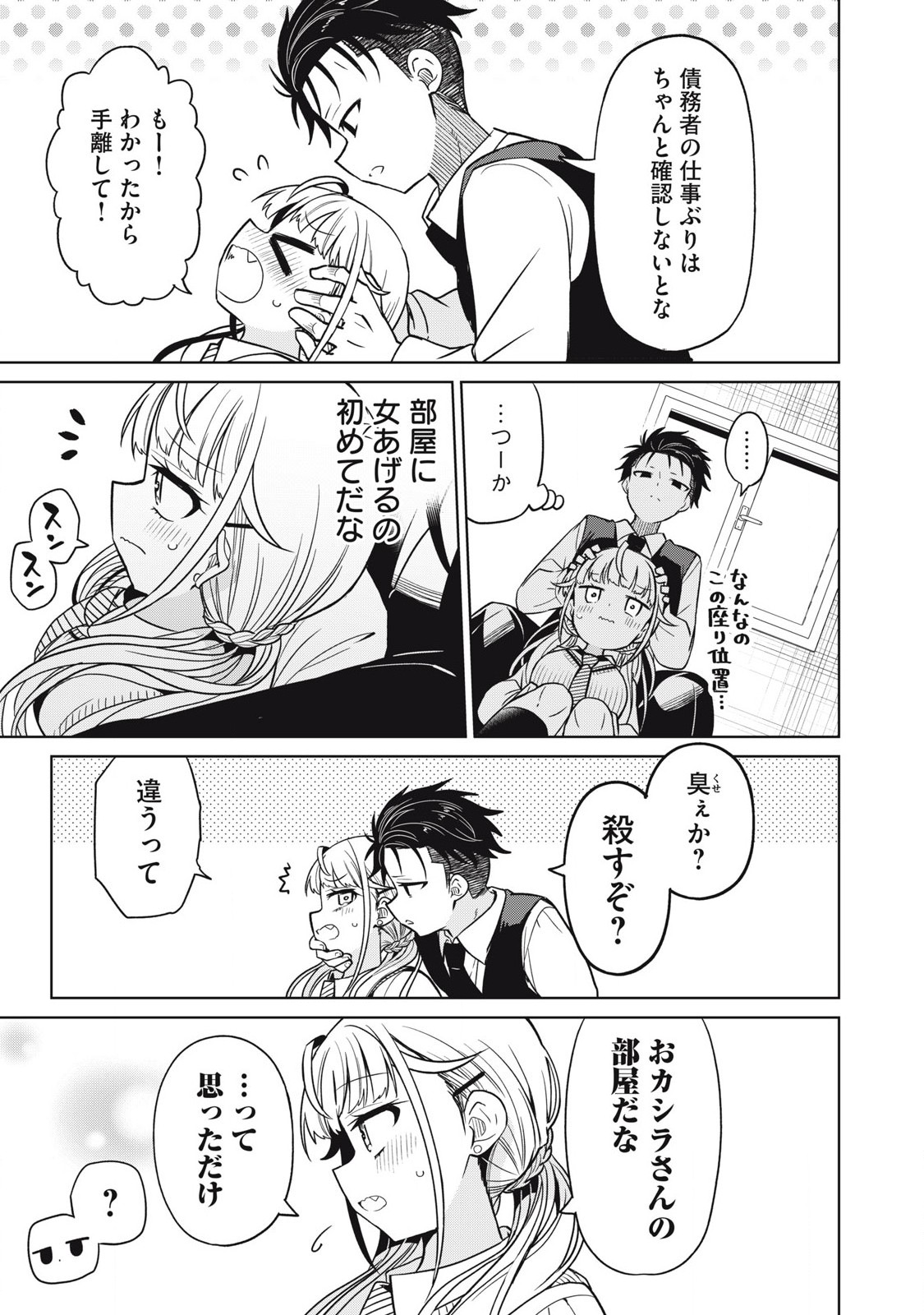 Page 27