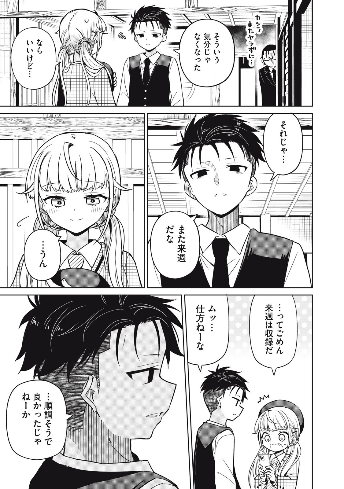 Page 31
