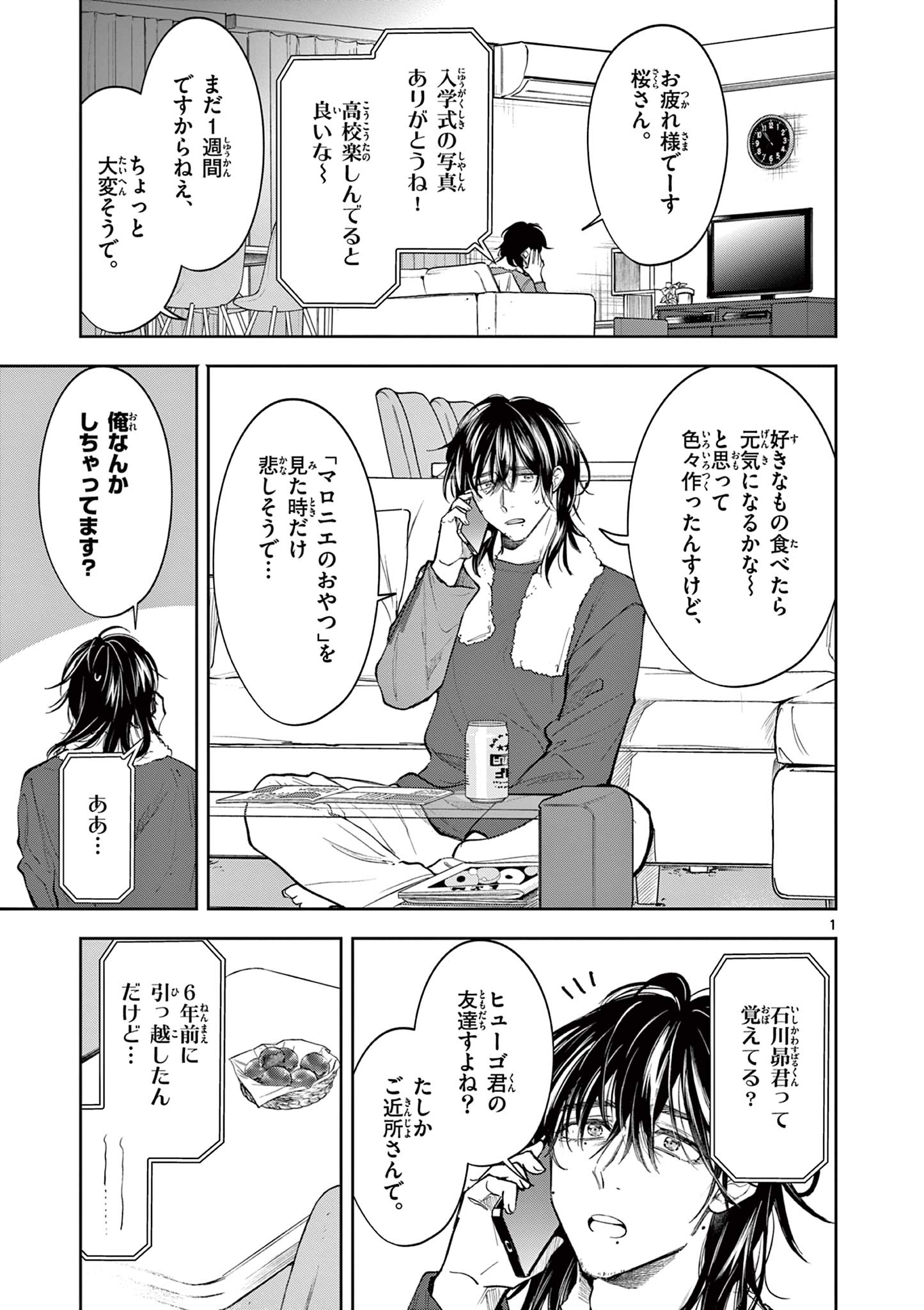 Page 1