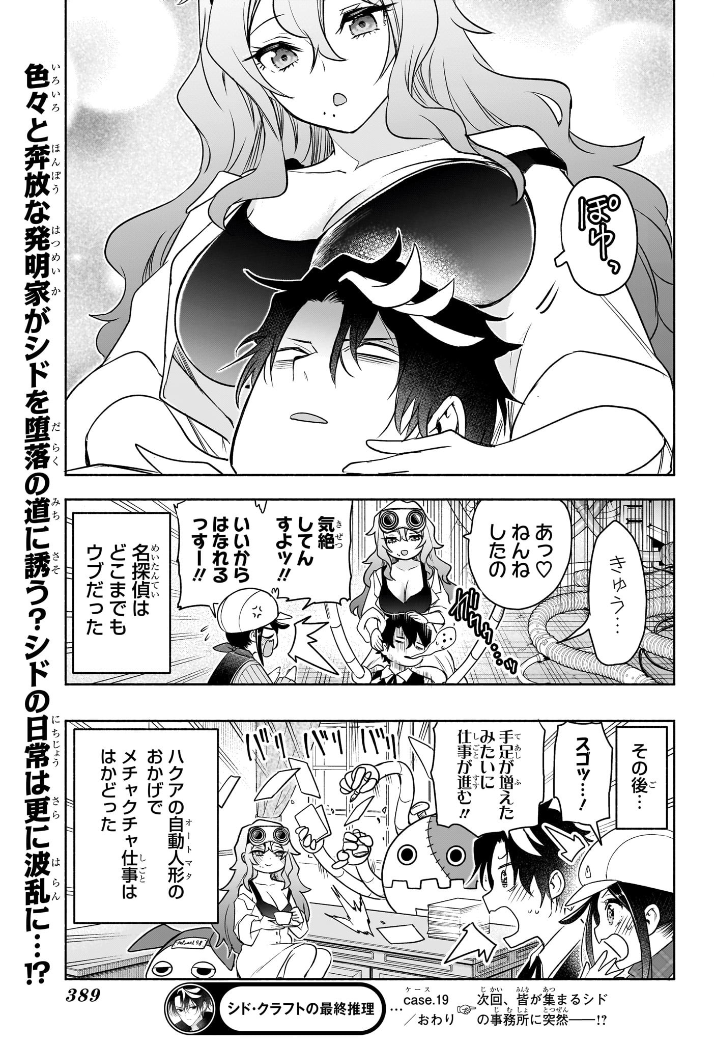 Page 19