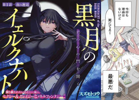 Jerknacht Black Moon