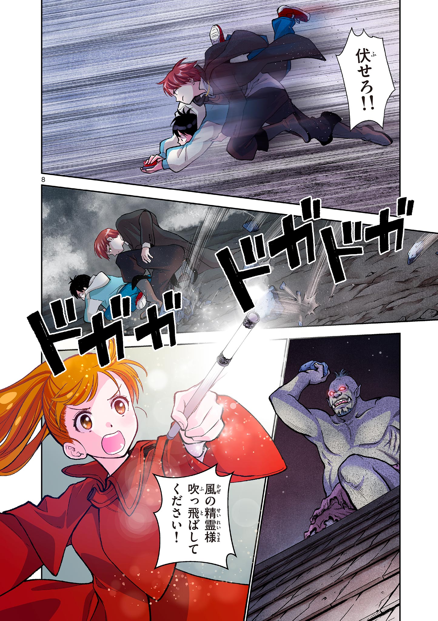 Page 8