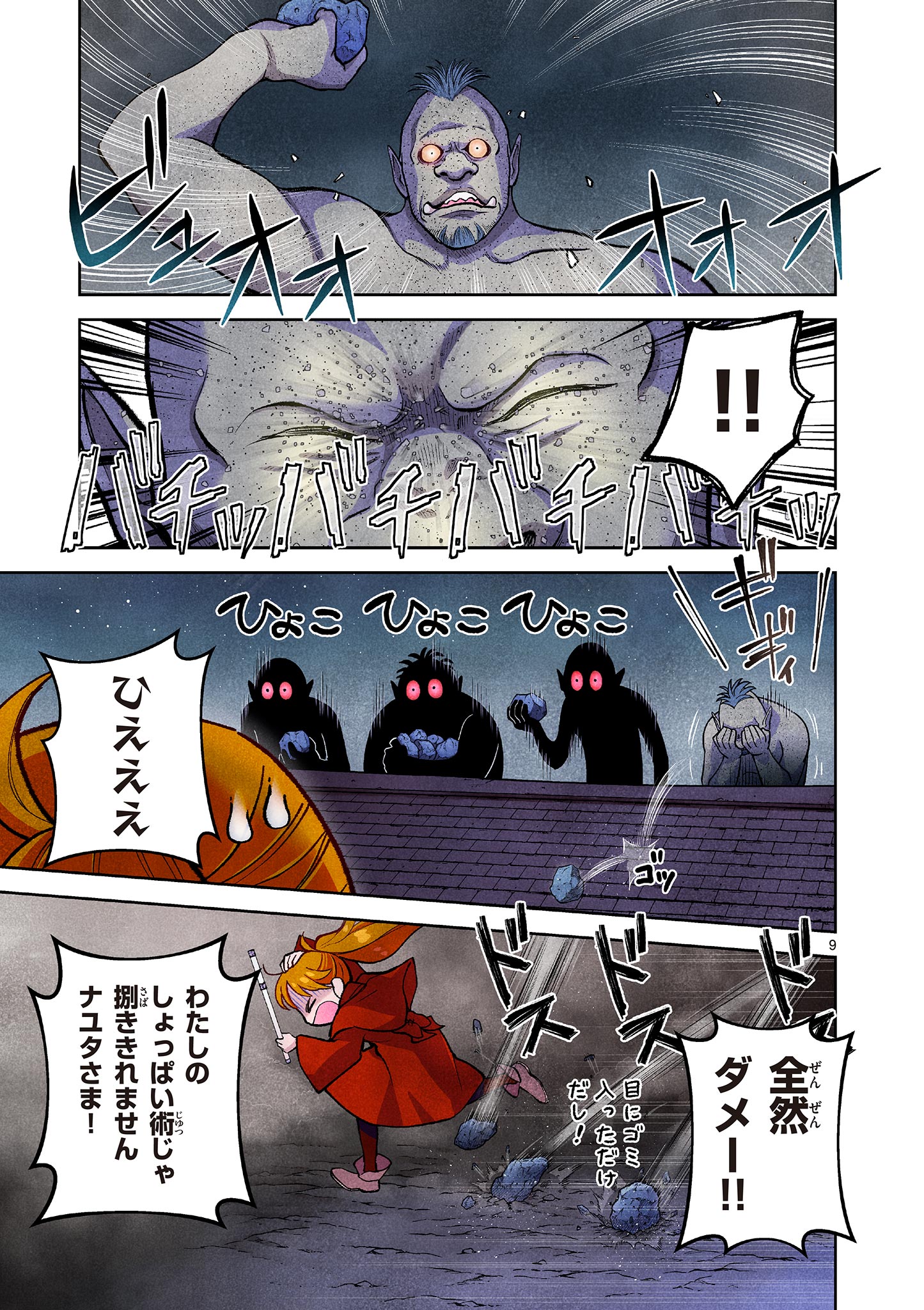 Page 9
