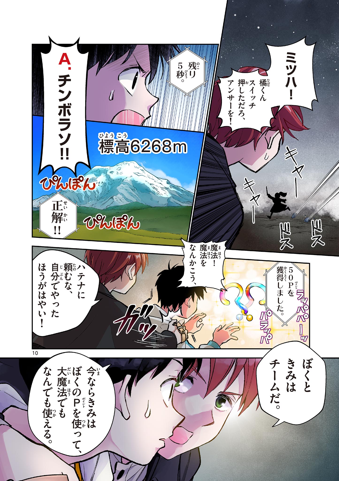 Page 10