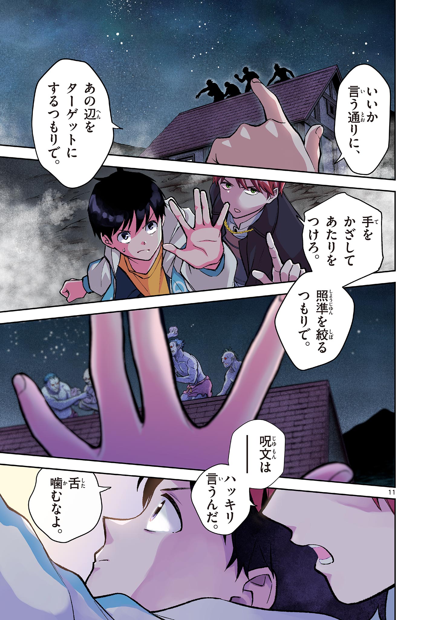 Page 11