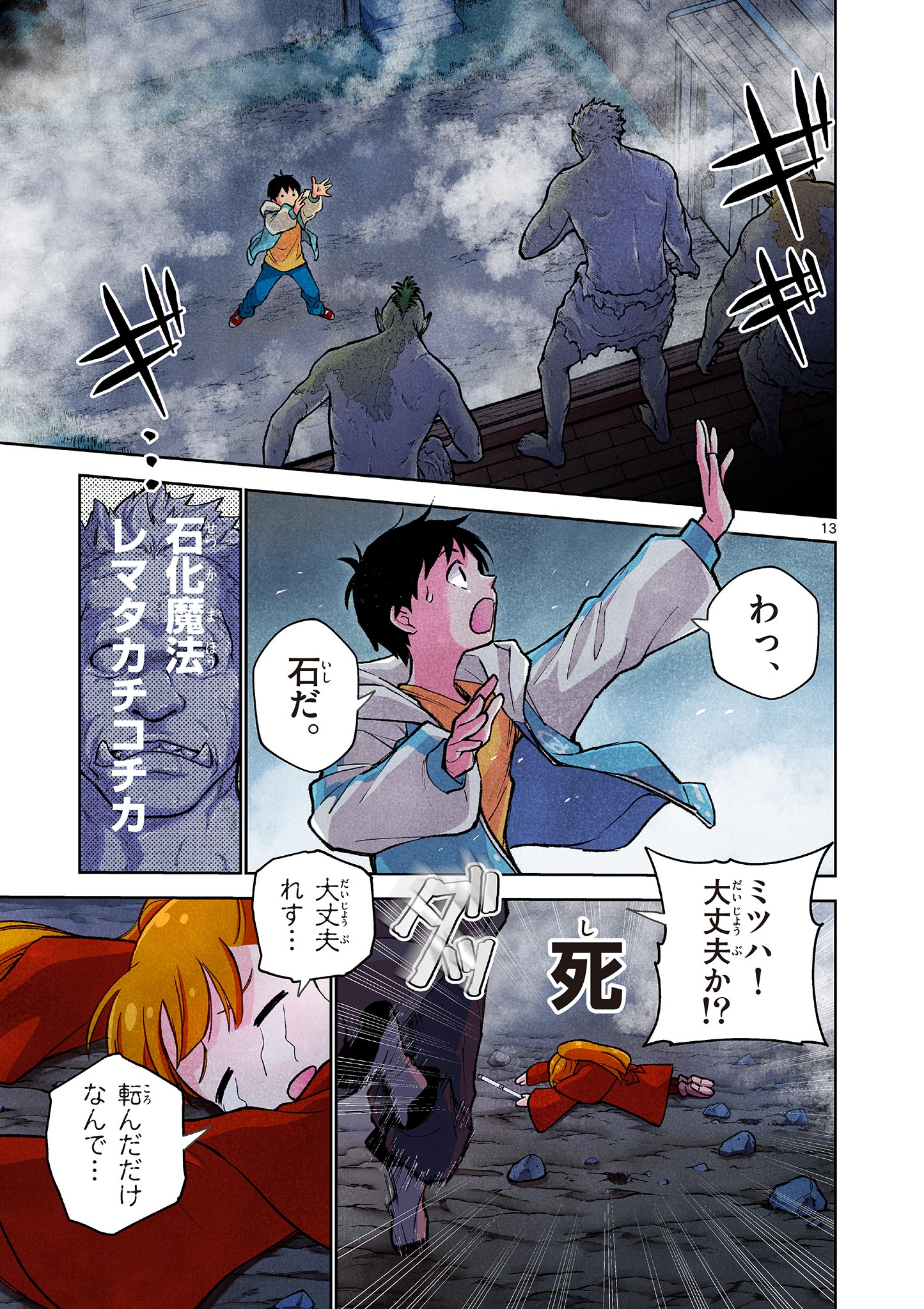 Page 13