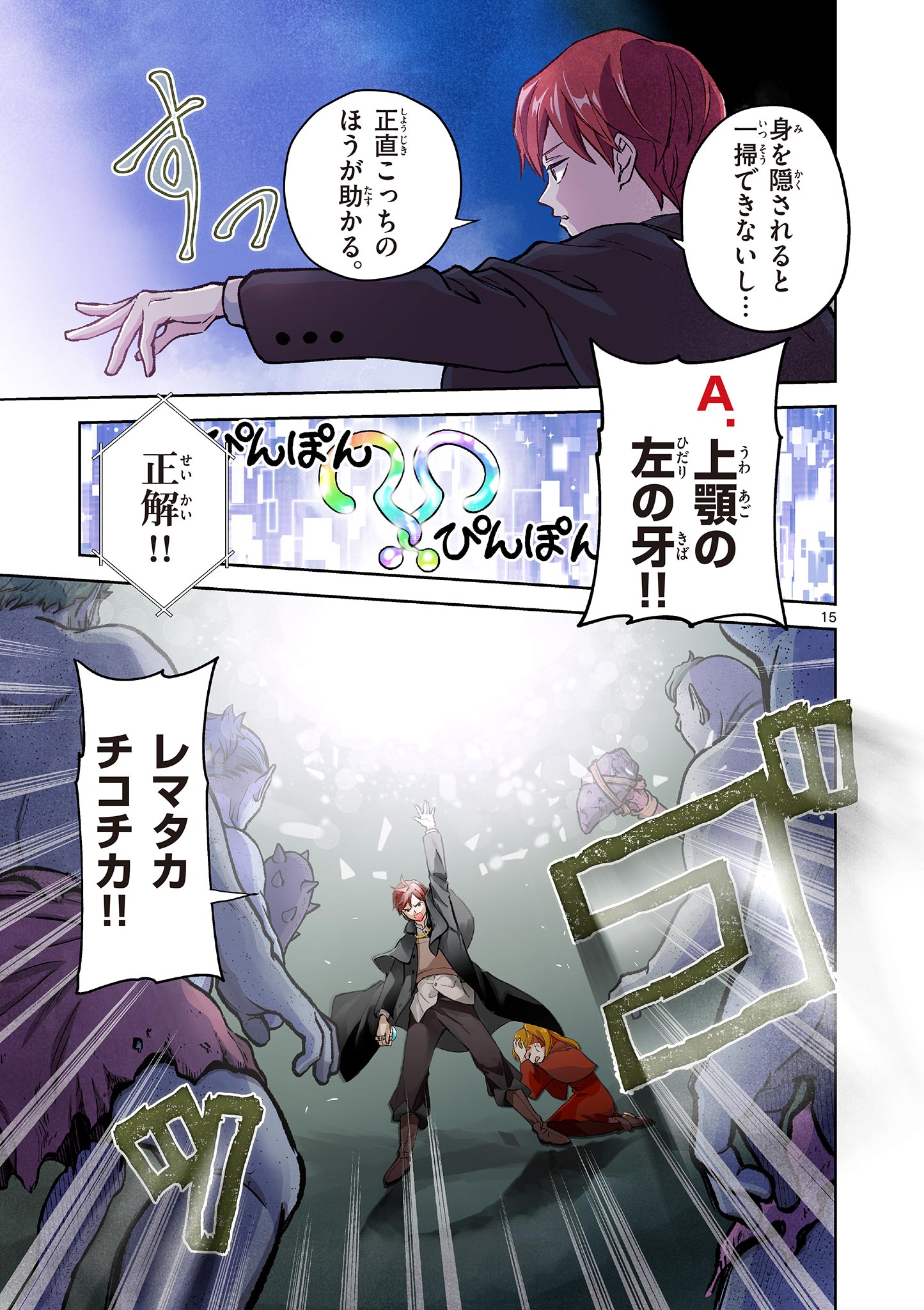 Page 15