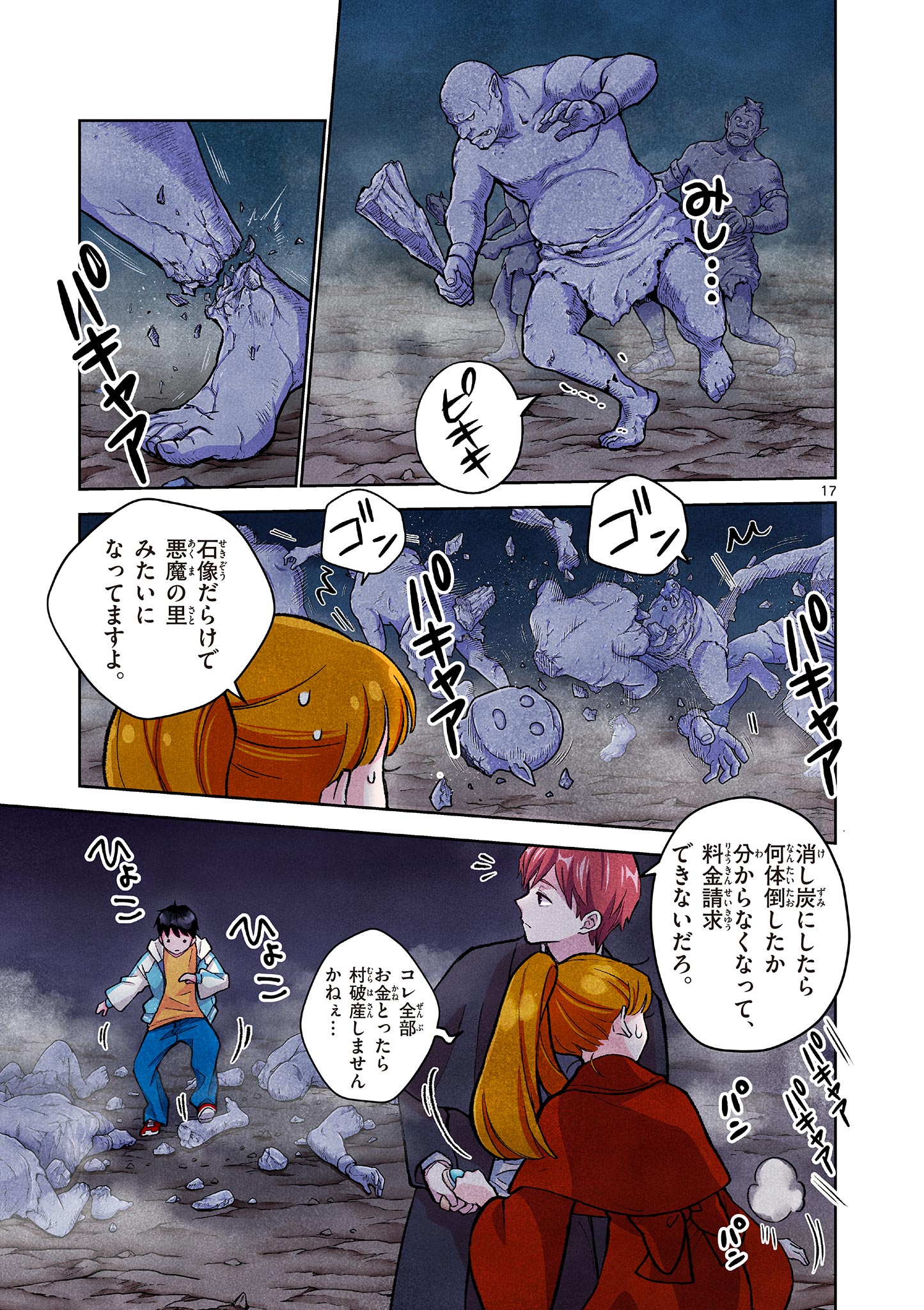 Page 17