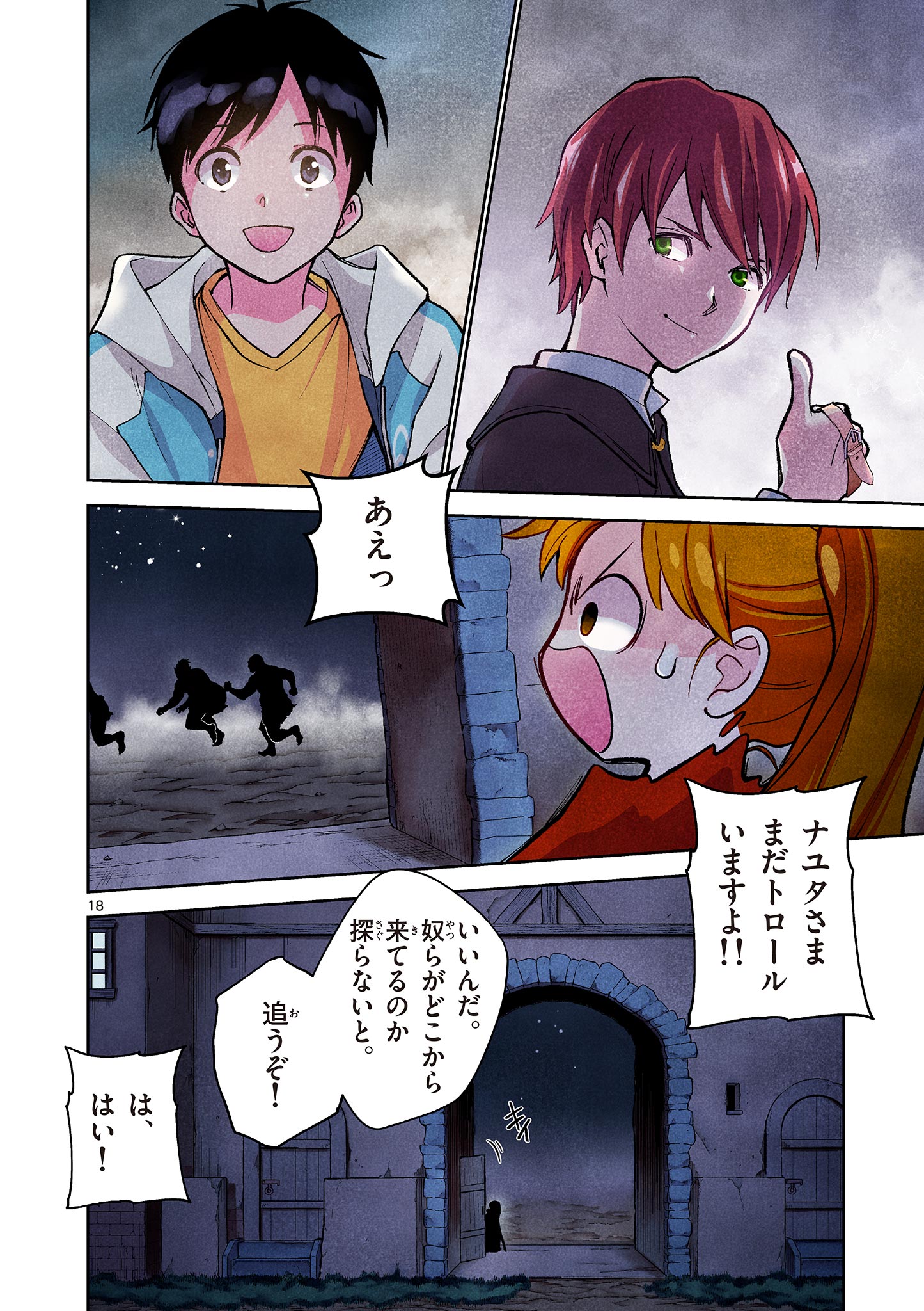 Page 18