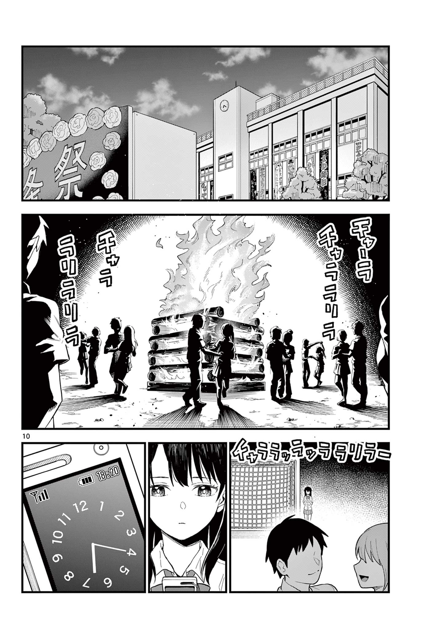 Page 10