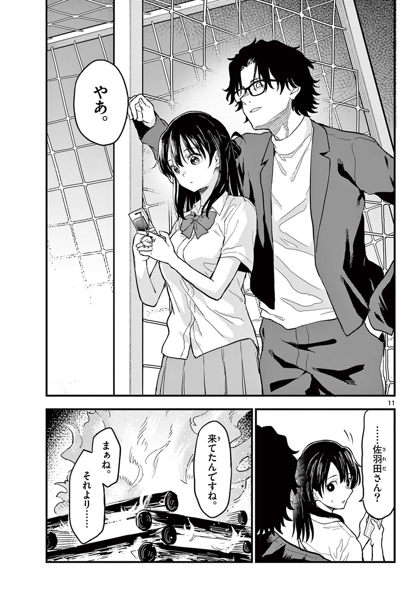 Page 11