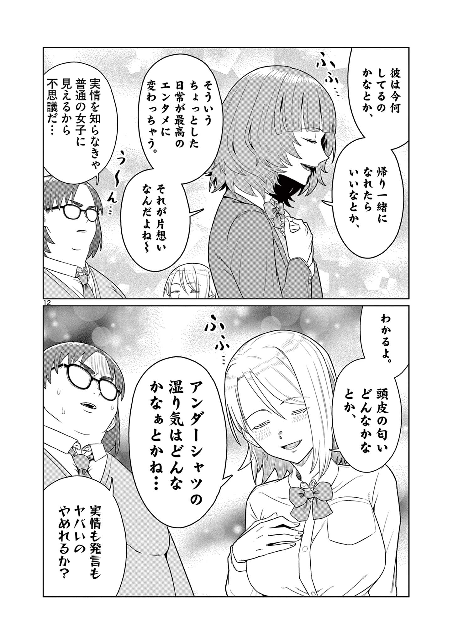 Page 12