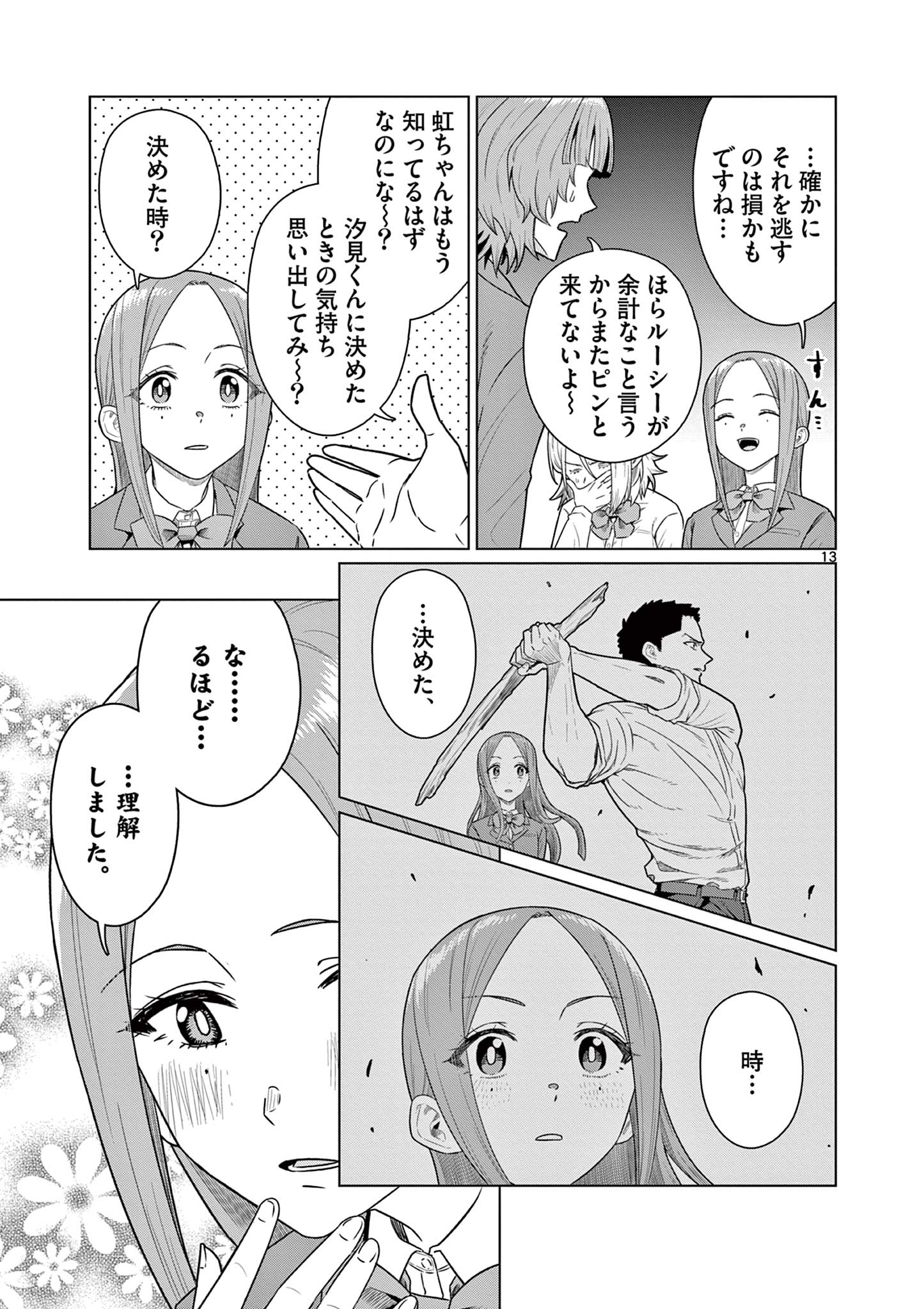 Page 13