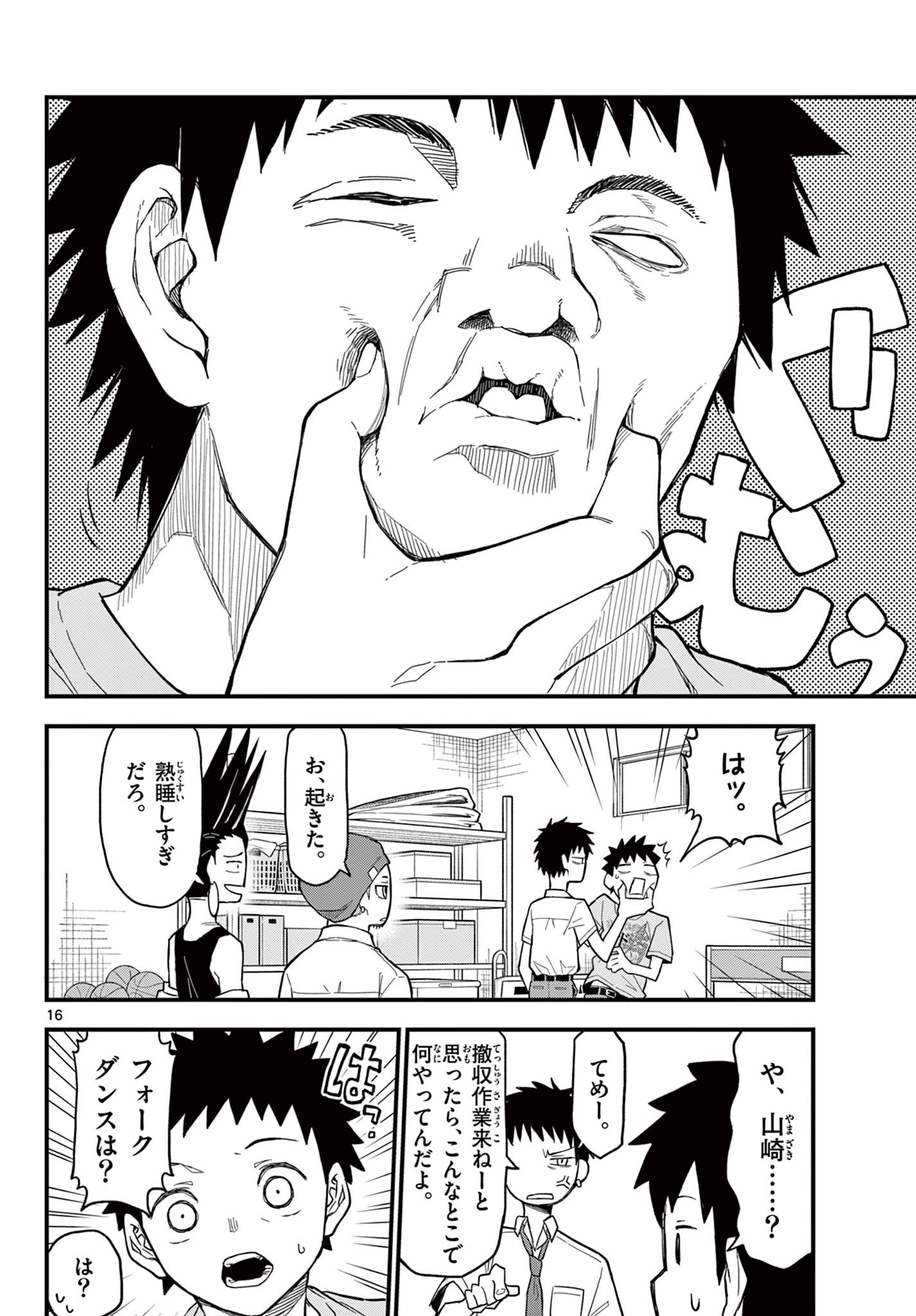 Page 16