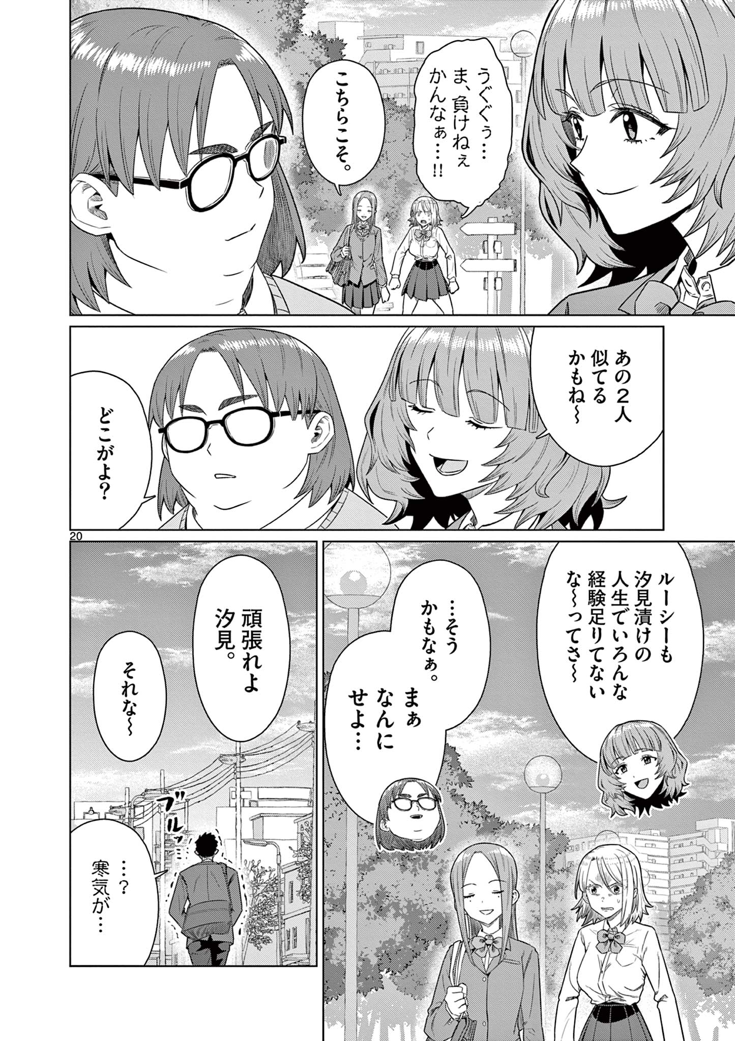 Page 20