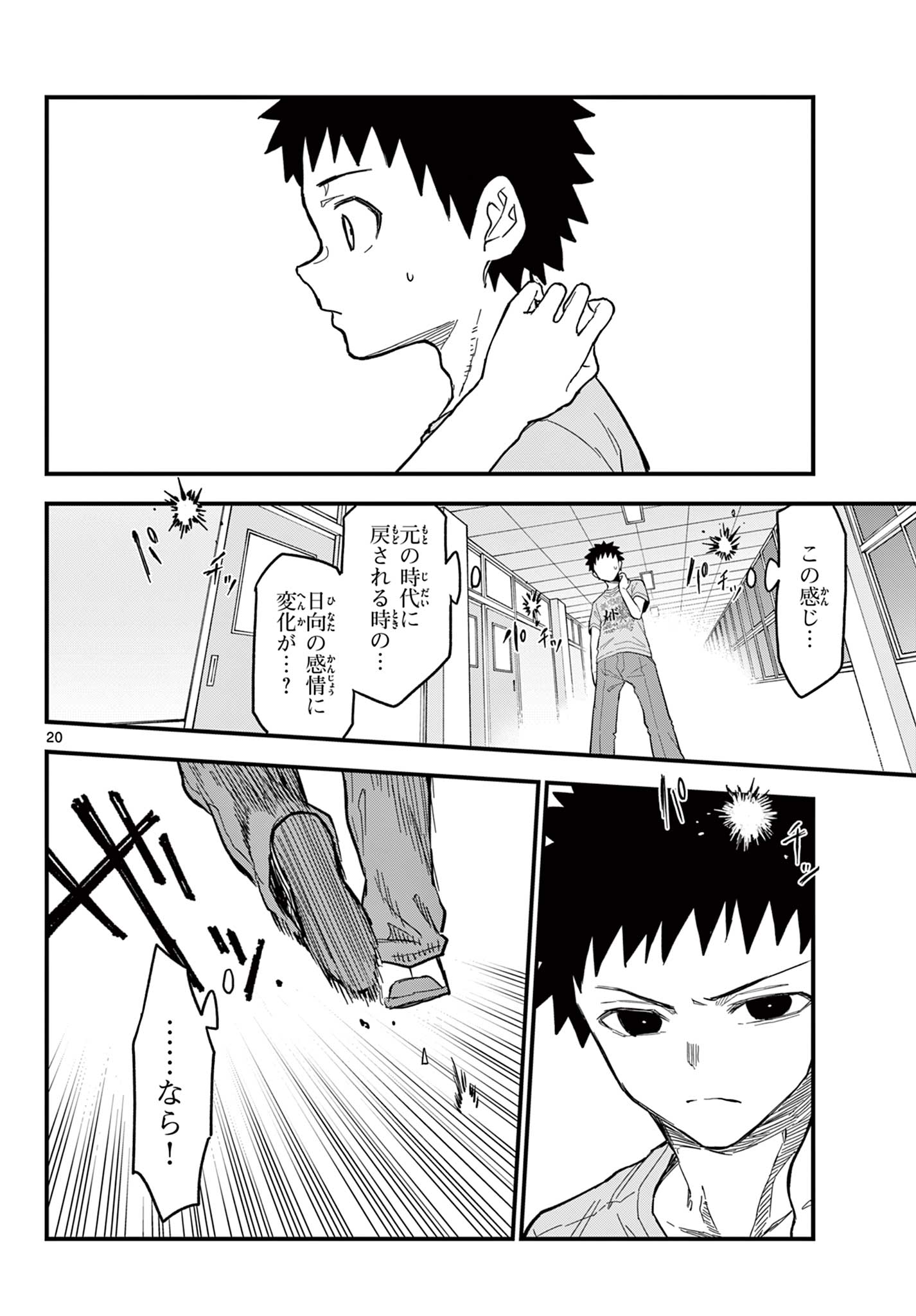 Page 20