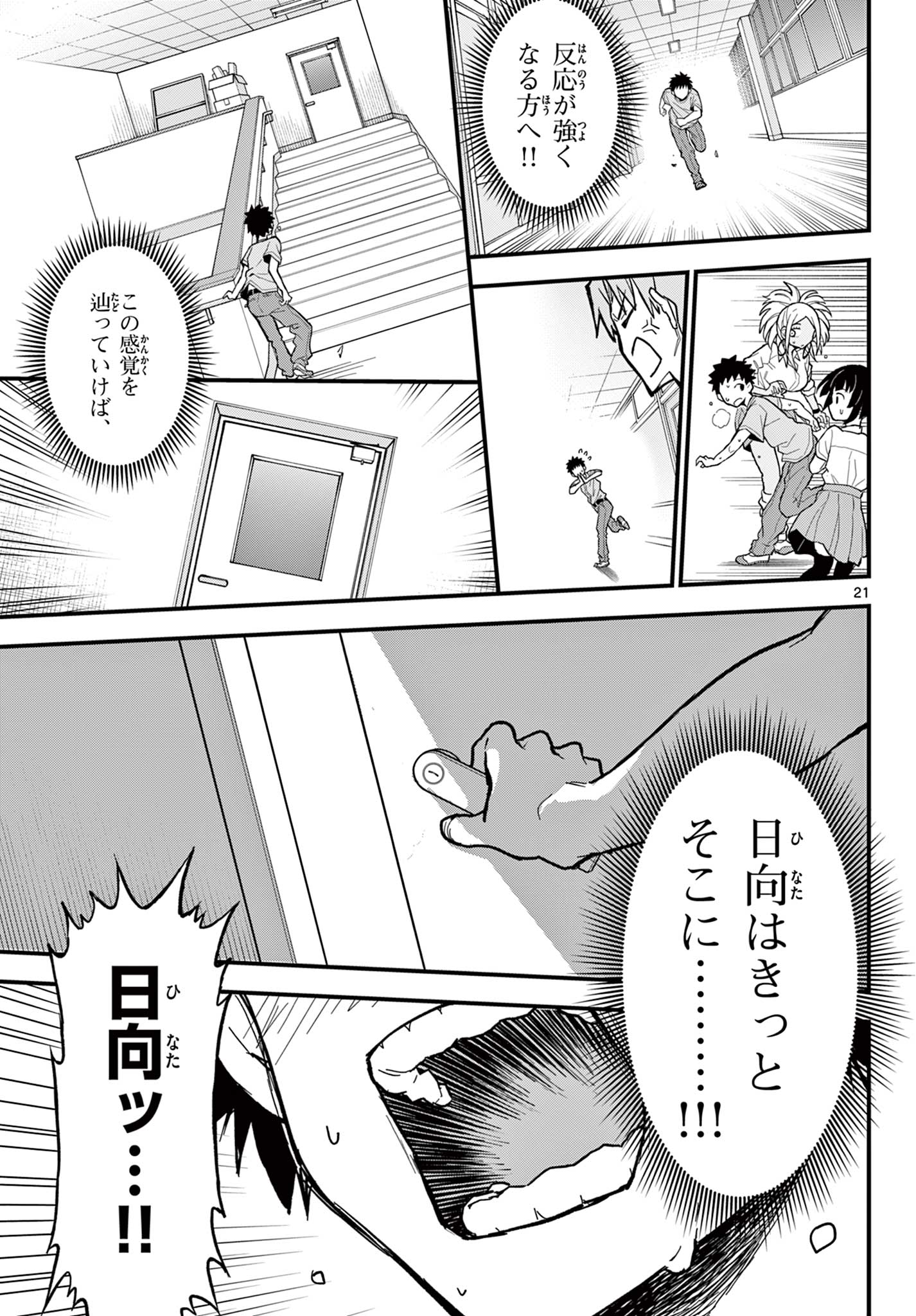 Page 21