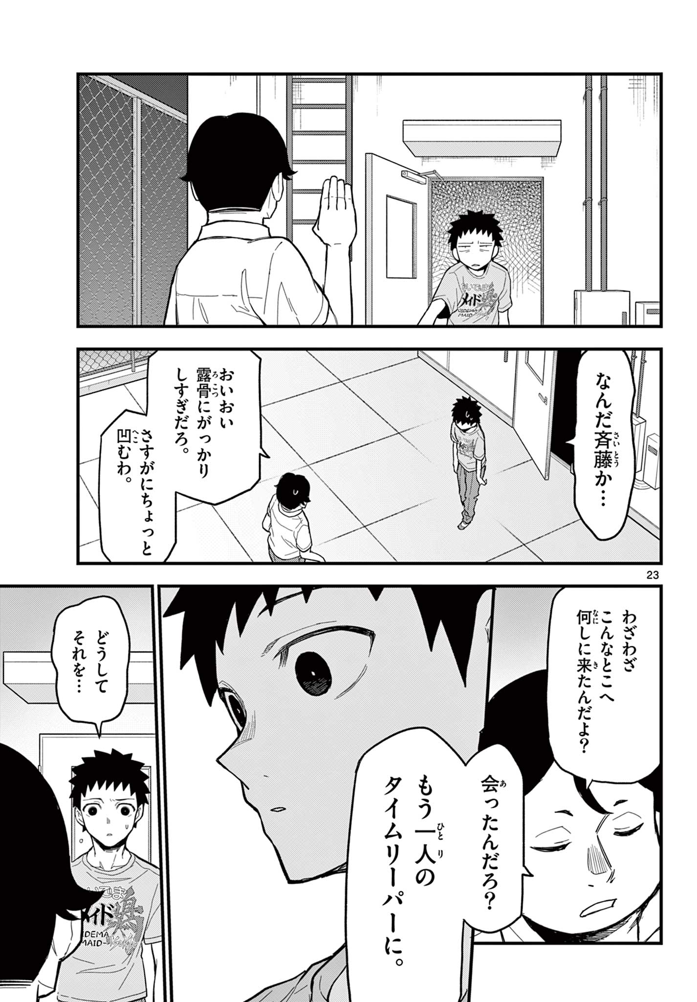 Page 23