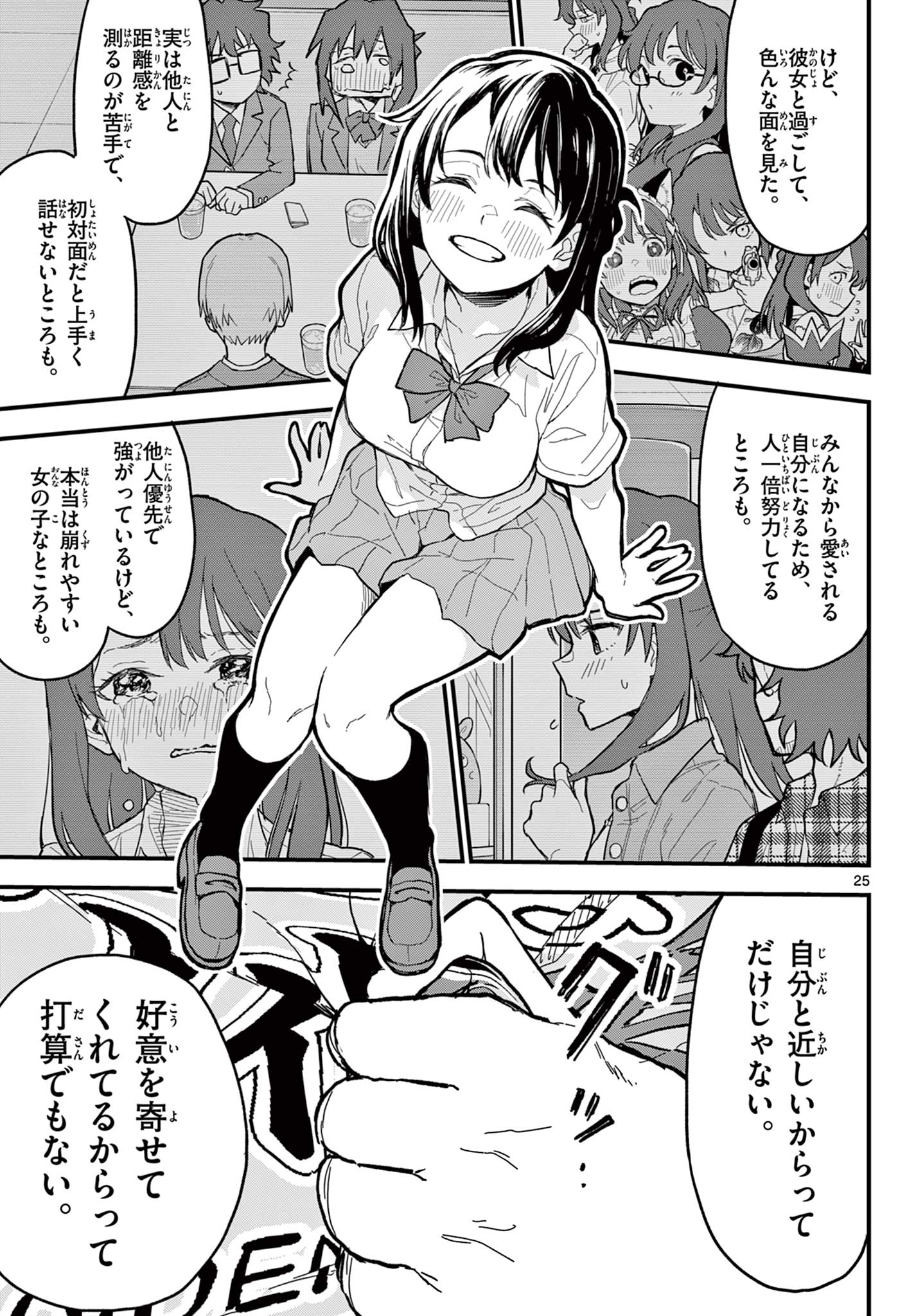 Page 25