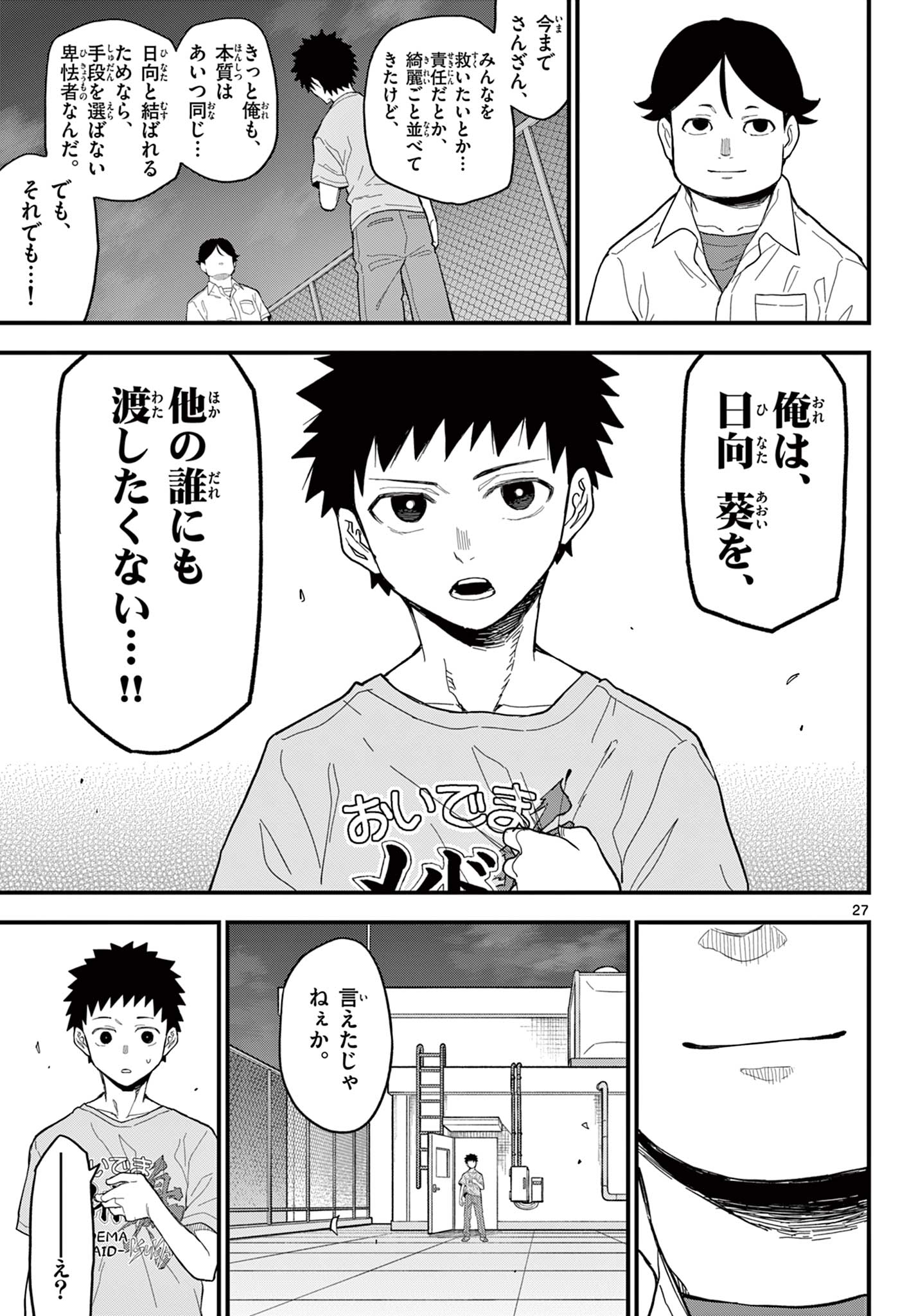Page 27