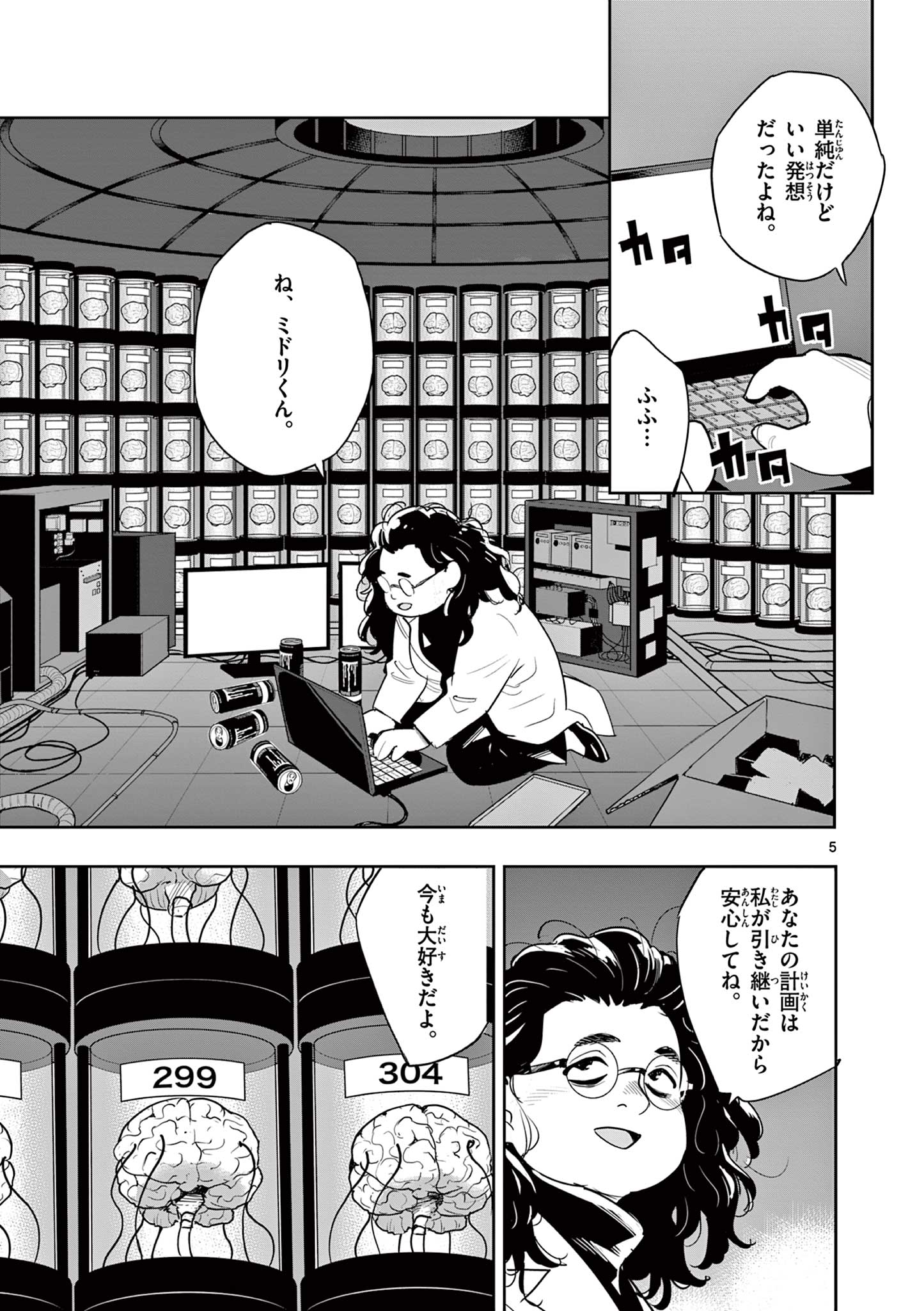 Page 5