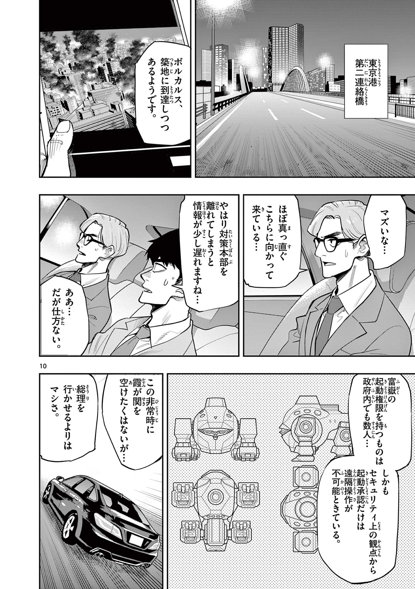 Page 10