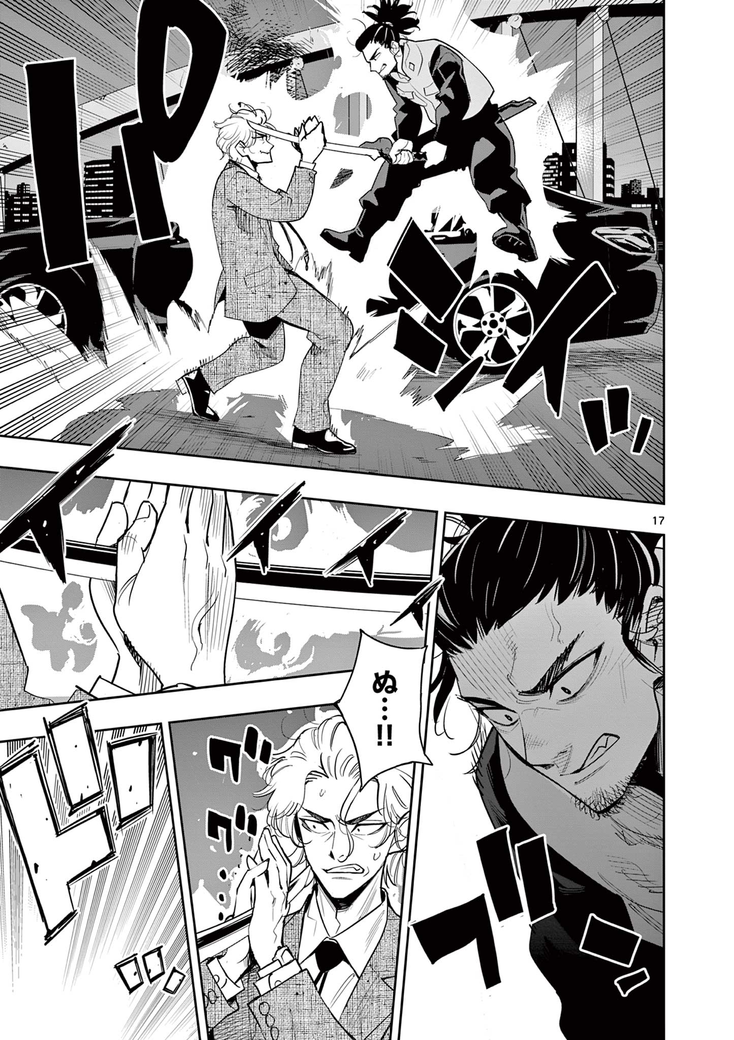 Page 17