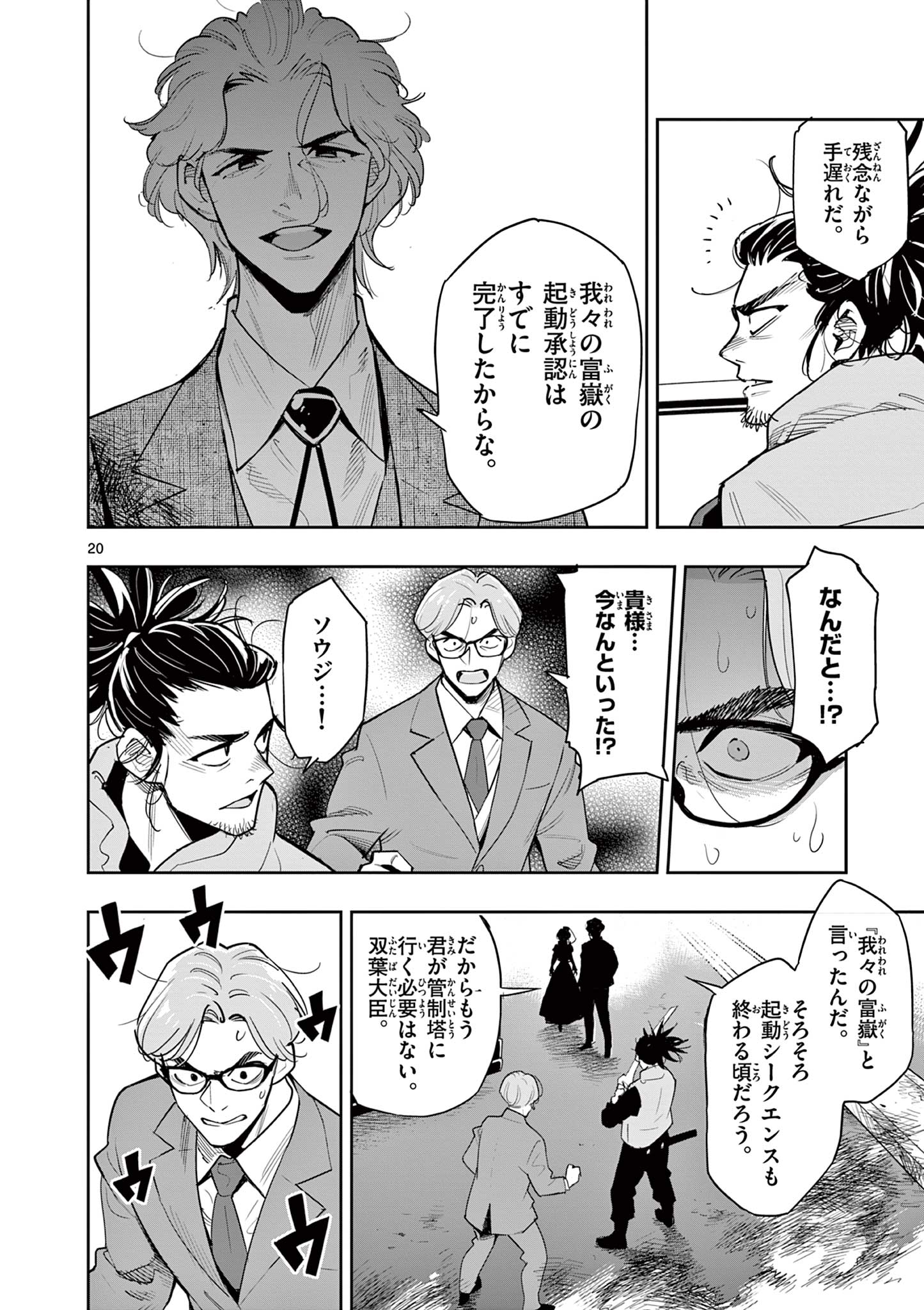 Page 20