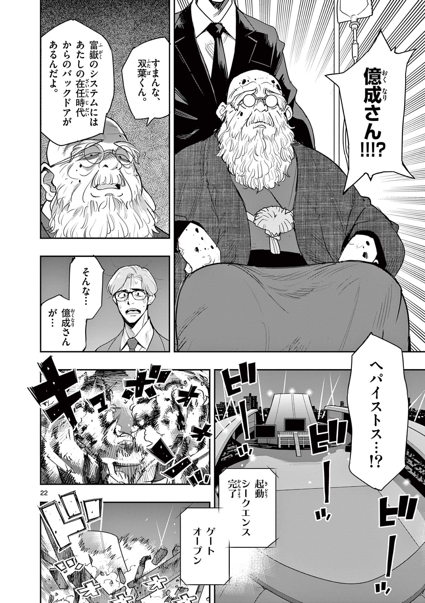 Page 22