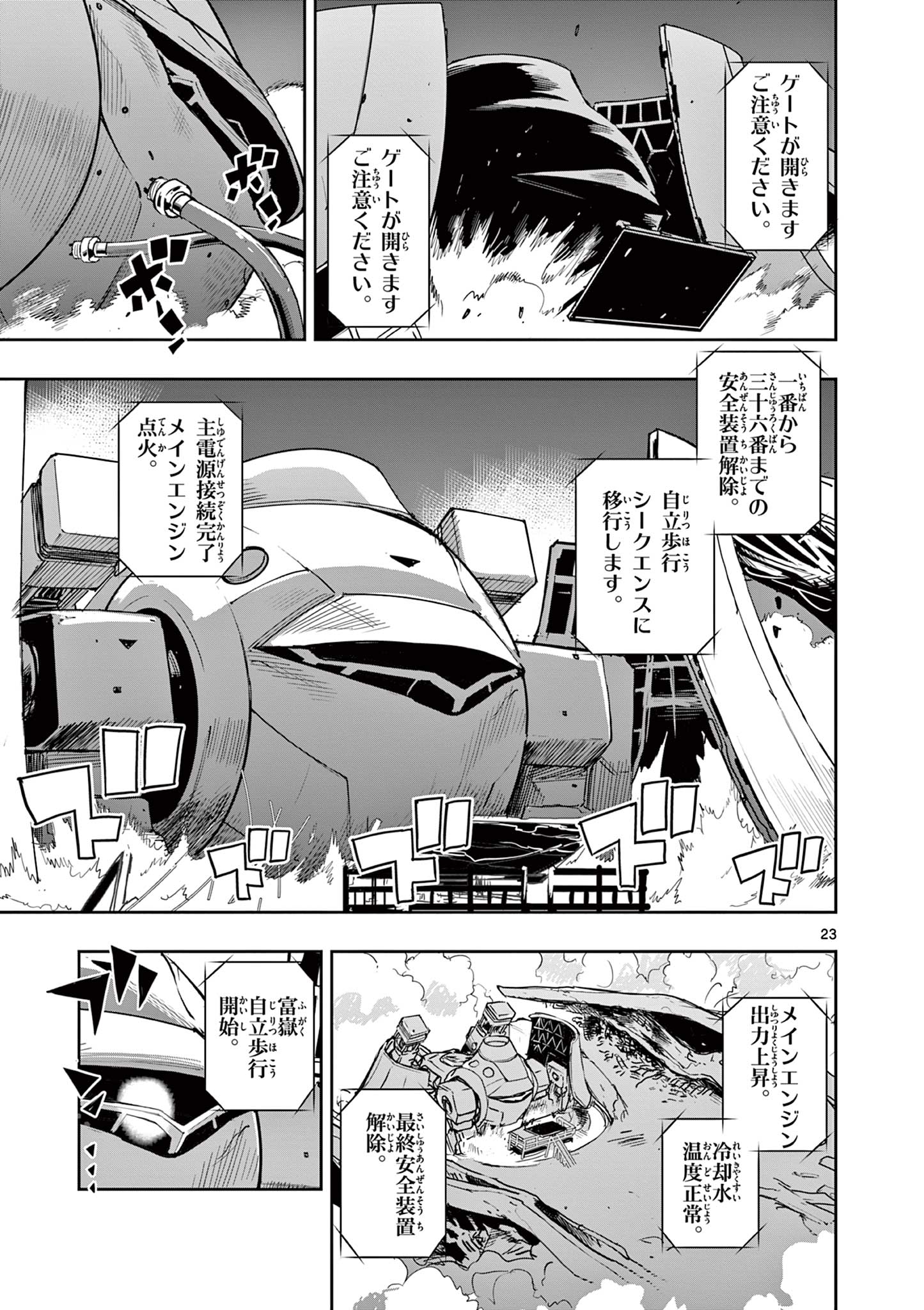 Page 23