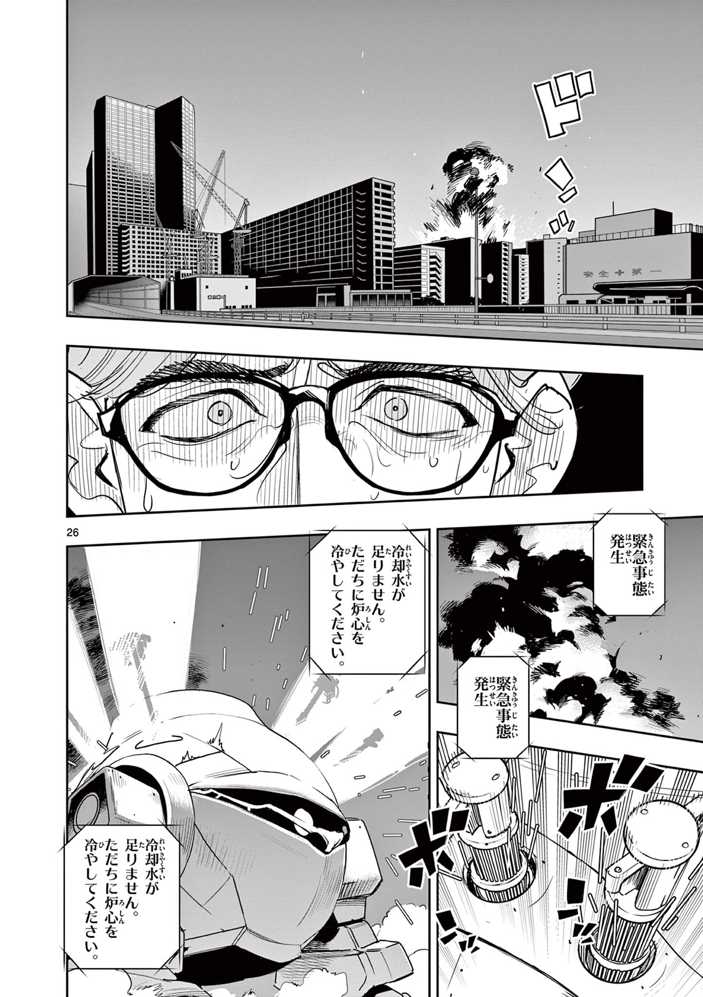 Page 26