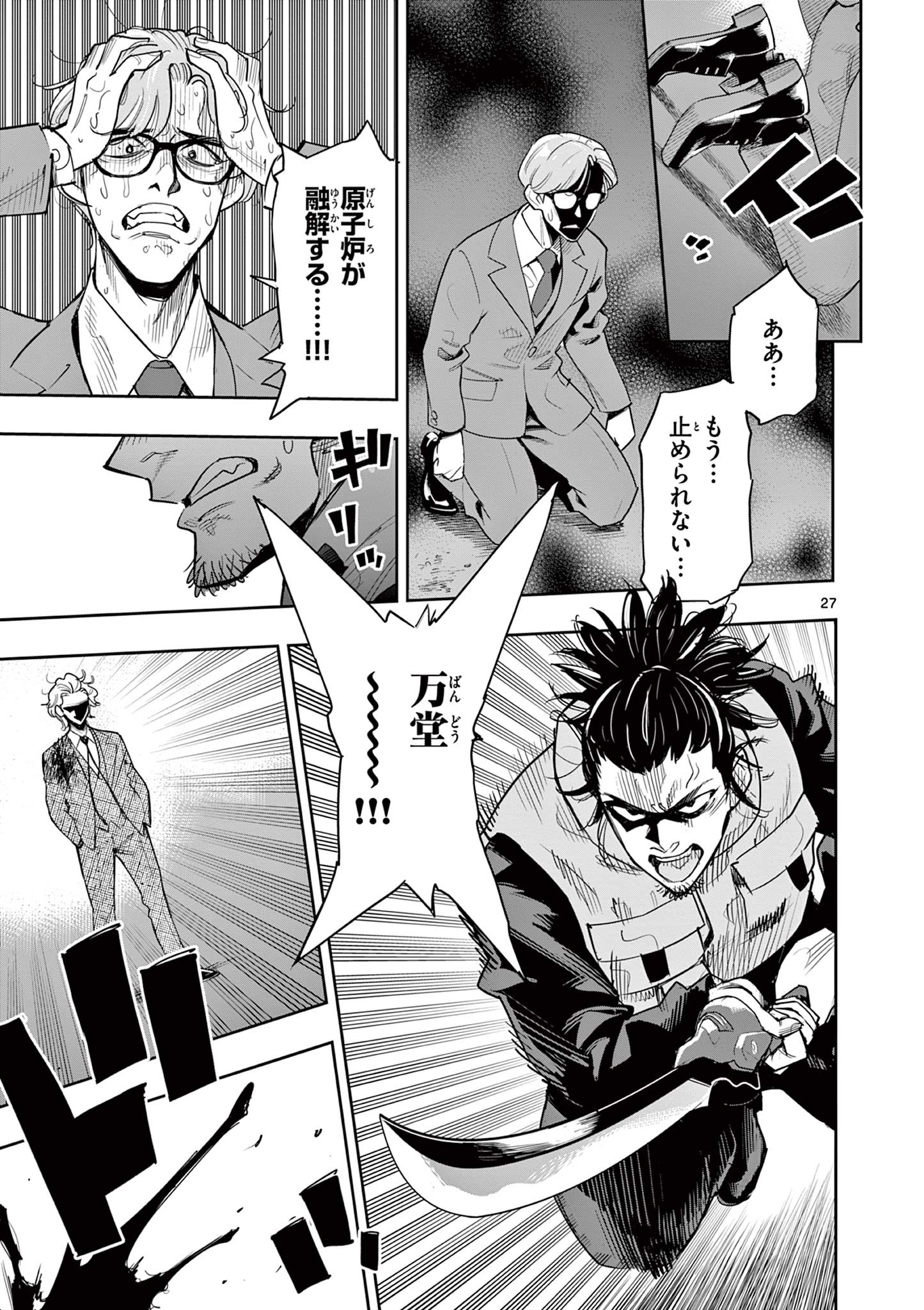 Page 27