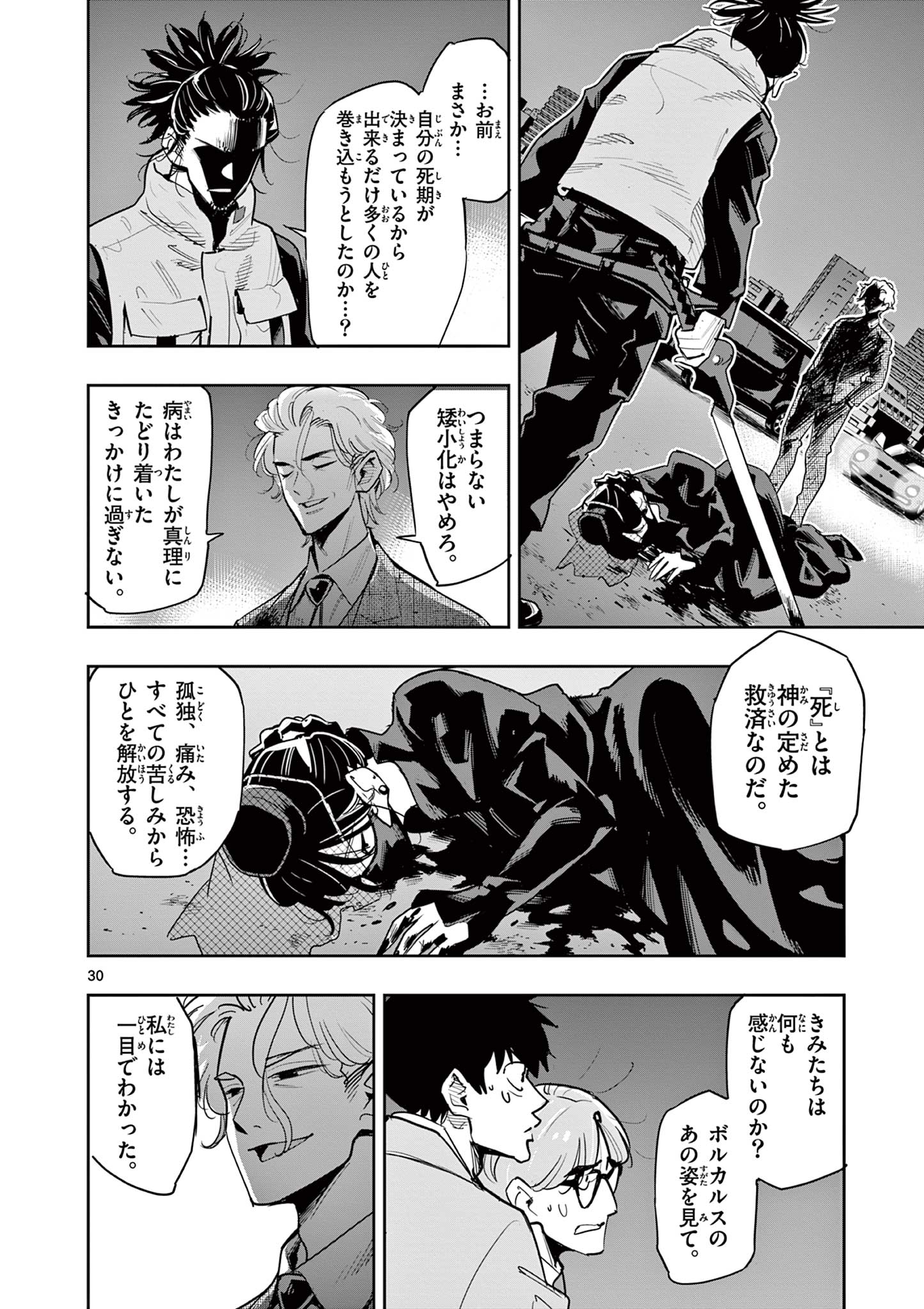Page 30