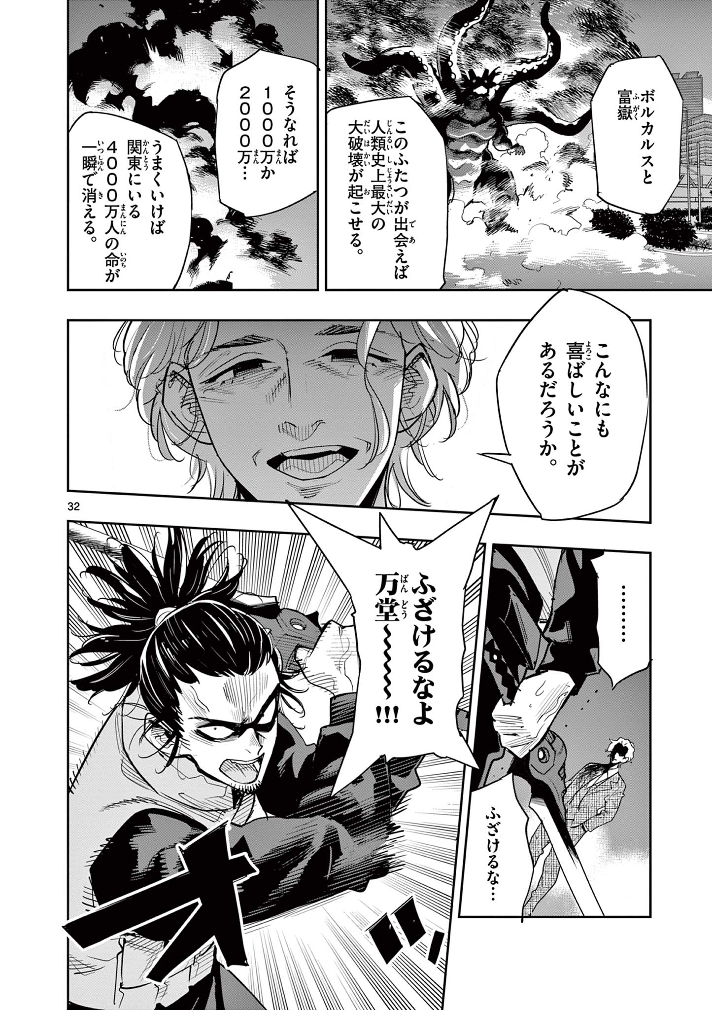 Page 32