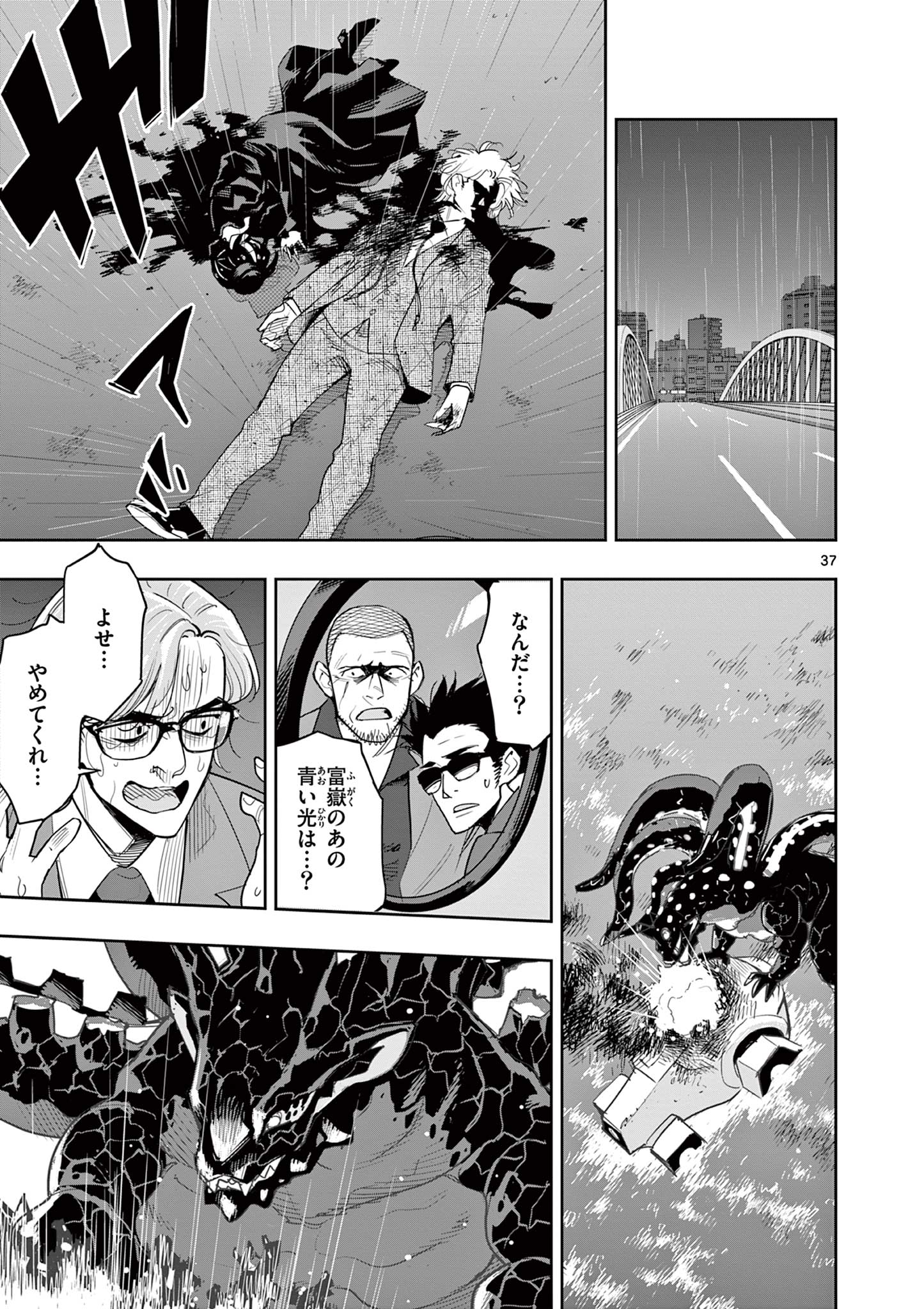 Page 37